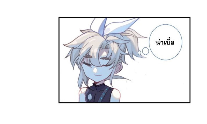 อ่านการ์ตูน A Will Eternal 26 ภาพที่ 10