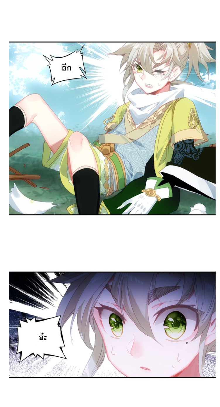 อ่านการ์ตูน A Will Eternal 12 ภาพที่ 39