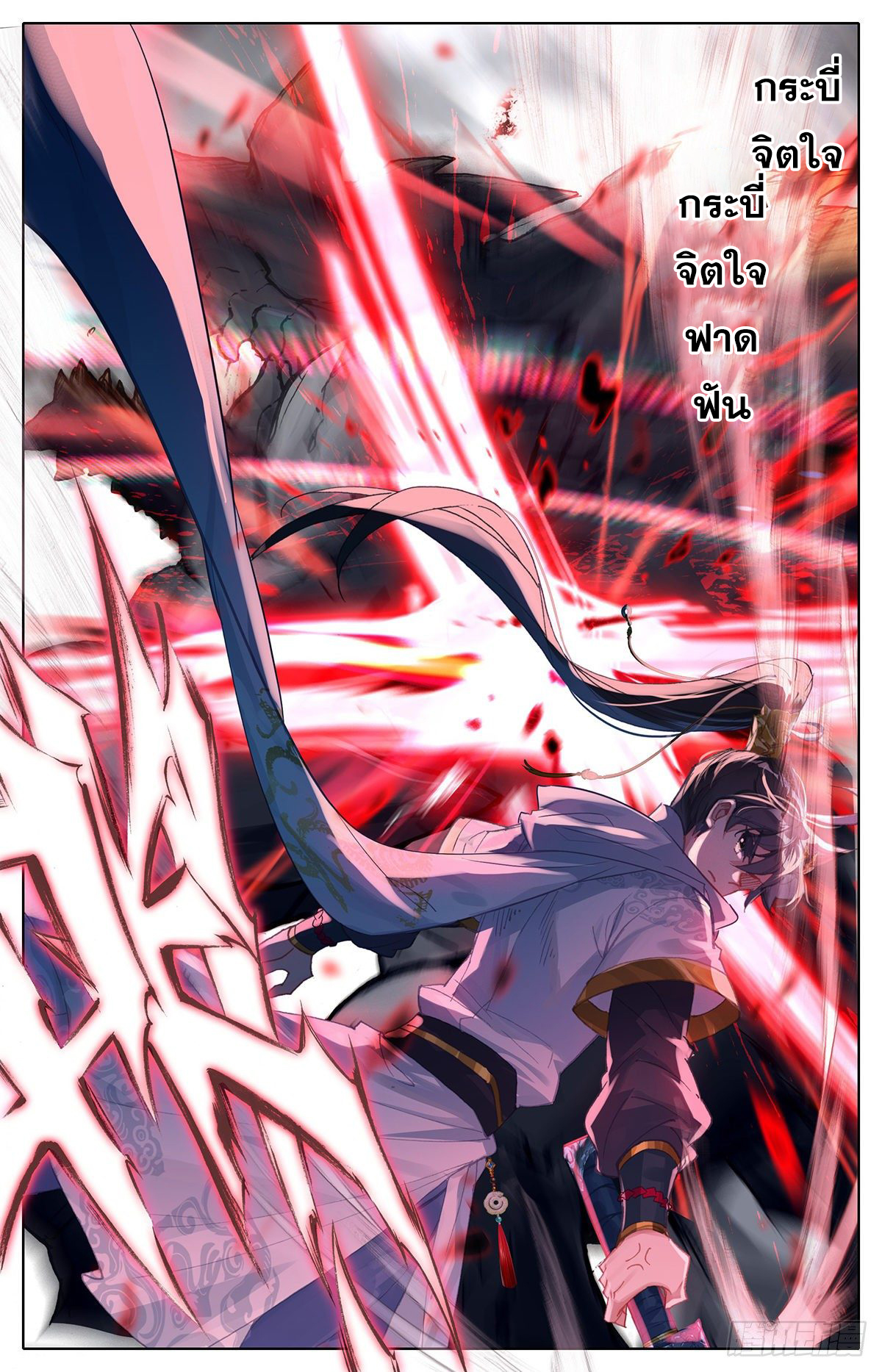 อ่านการ์ตูน Azure Legacy 71-80 ภาพที่ 146