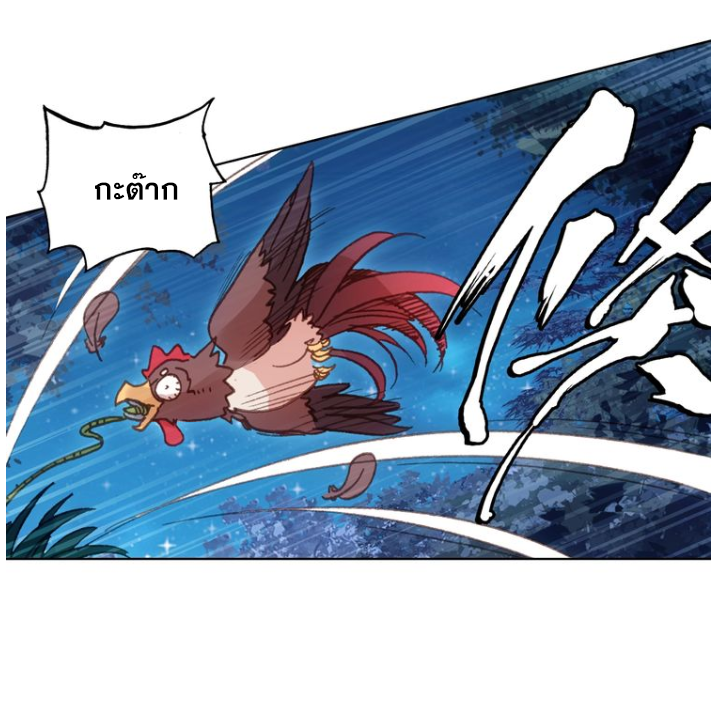 อ่านการ์ตูน A Will Eternal 17 ภาพที่ 10