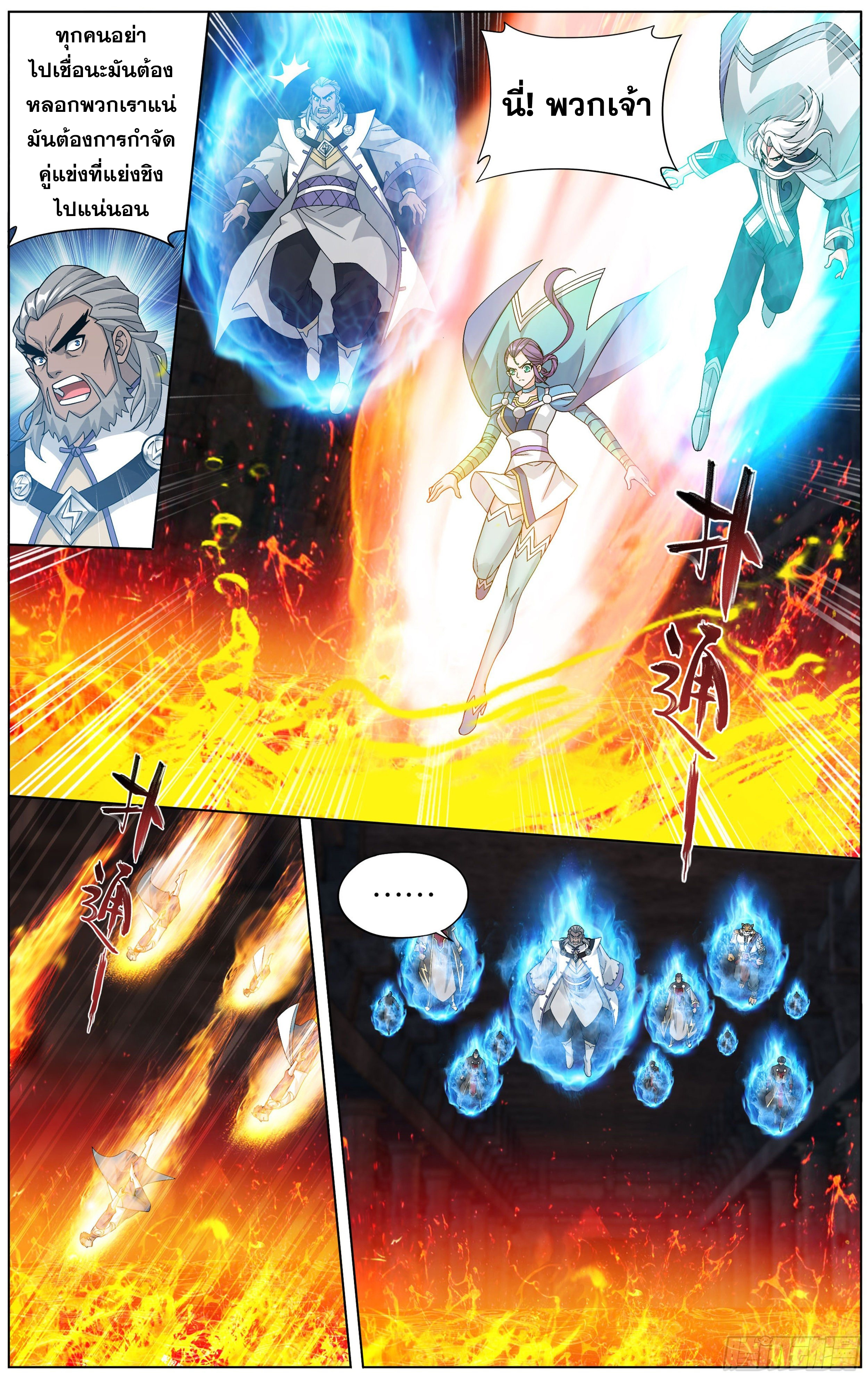 อ่านการ์ตูน Doupo Cangqiong 307 ภาพที่ 12