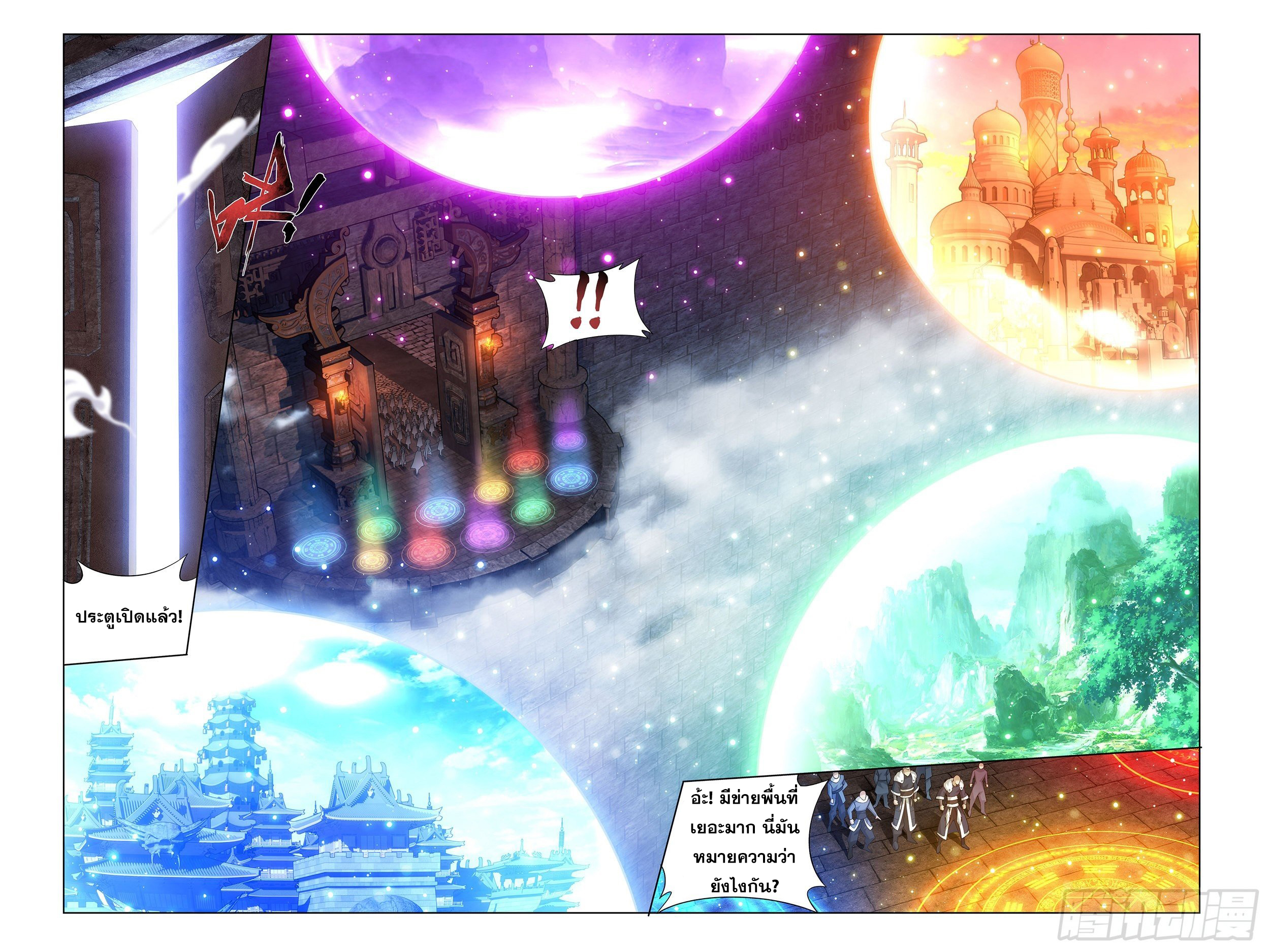 อ่านการ์ตูน Doupo Cangqiong 308 ภาพที่ 11