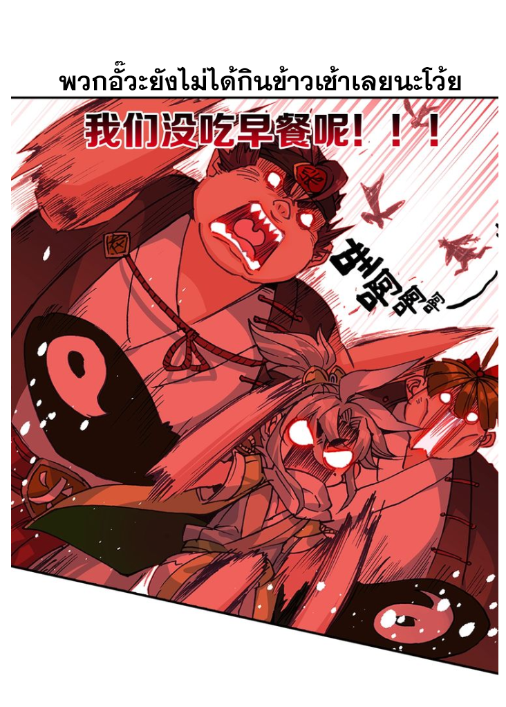 อ่านการ์ตูน A Will Eternal 12 ภาพที่ 11