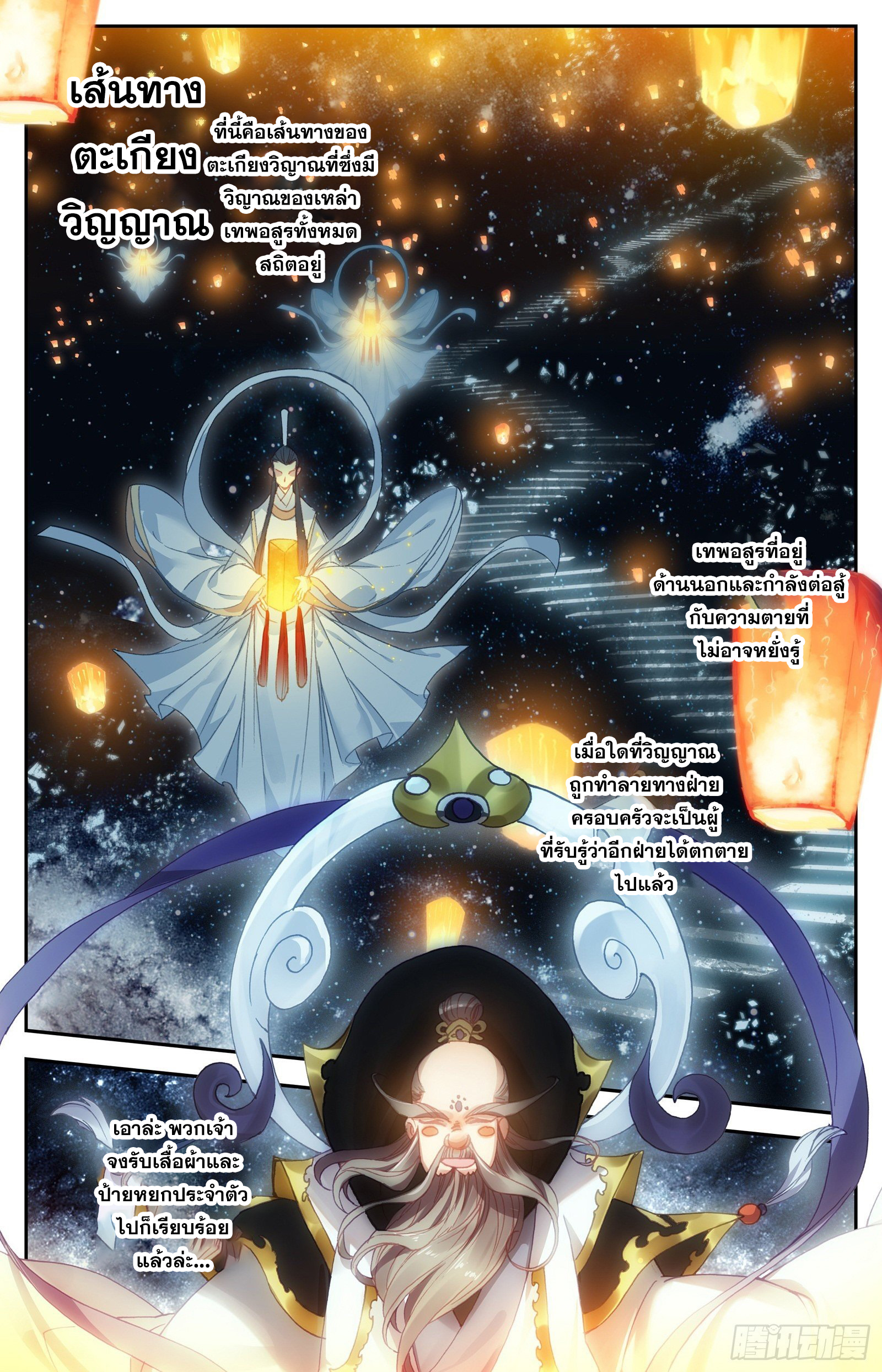 อ่านการ์ตูน Azure Legacy 62 ภาพที่ 12