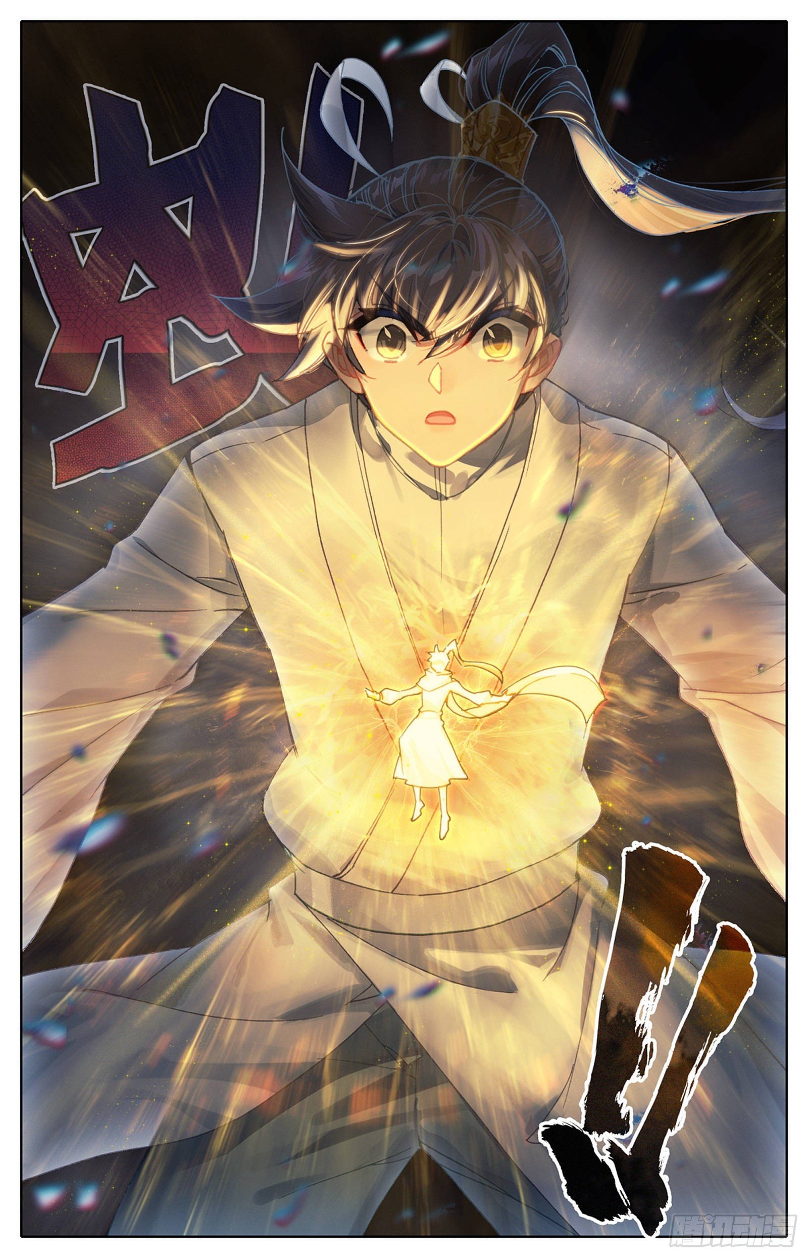 อ่านการ์ตูน Azure Legacy 50 ภาพที่ 12