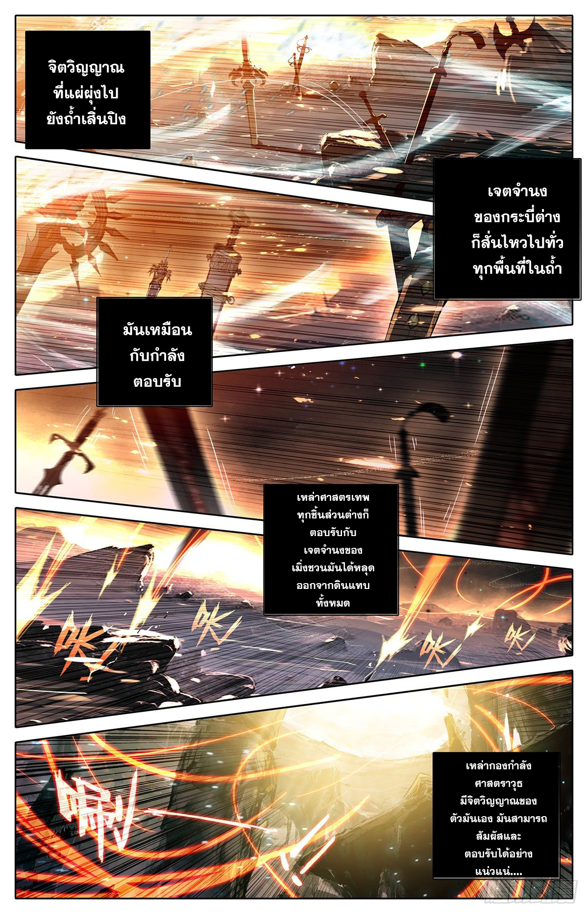 อ่านการ์ตูน Azure Legacy 81-91 ภาพที่ 82