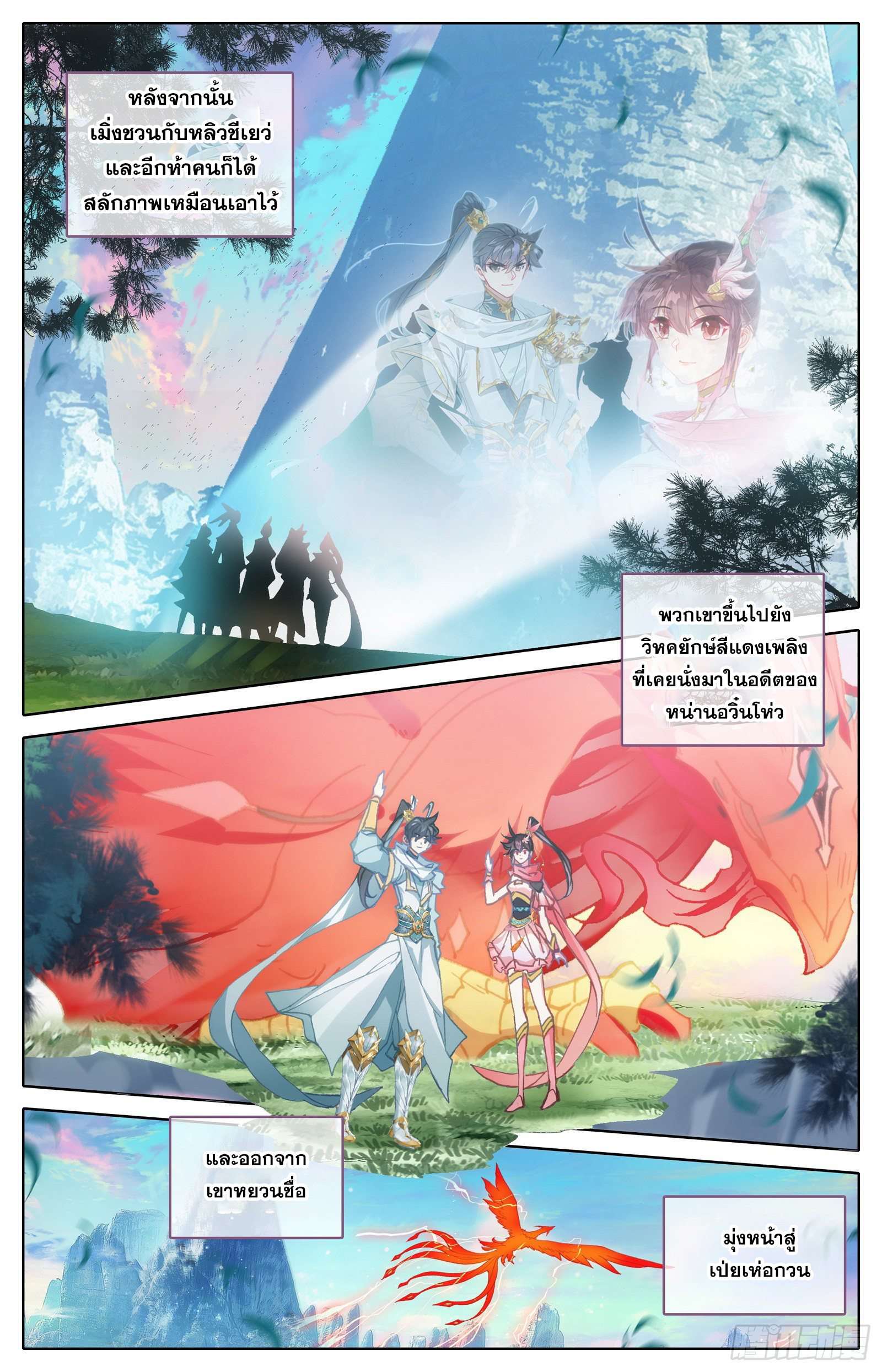 อ่านการ์ตูน Azure Legacy 81-91 ภาพที่ 135