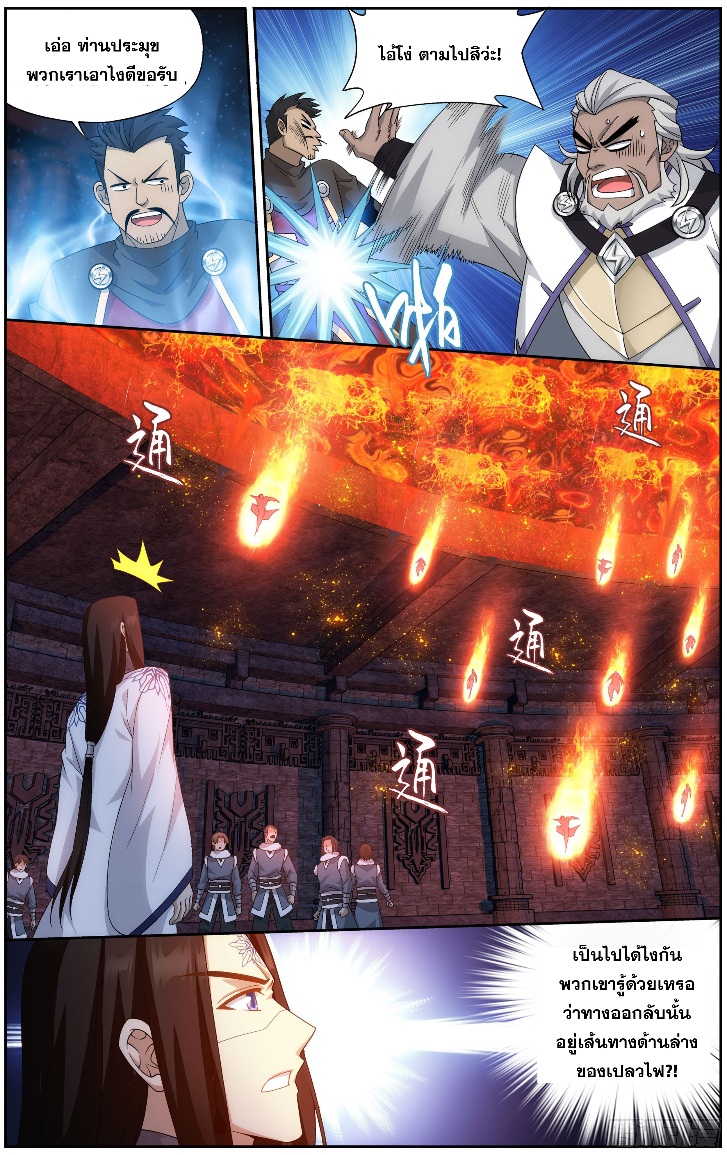 อ่านการ์ตูน Doupo Cangqiong 307 ภาพที่ 13