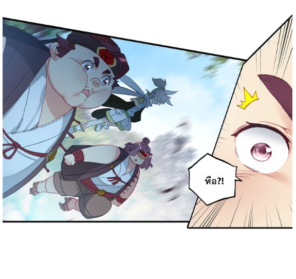 อ่านการ์ตูน A Will Eternal 11 ภาพที่ 37