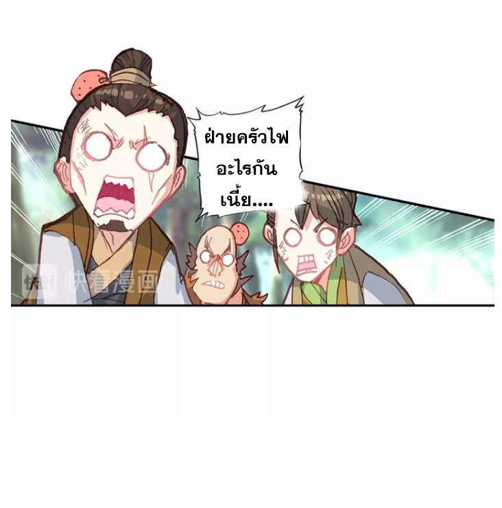 อ่านการ์ตูน A Will Eternal 12 ภาพที่ 12