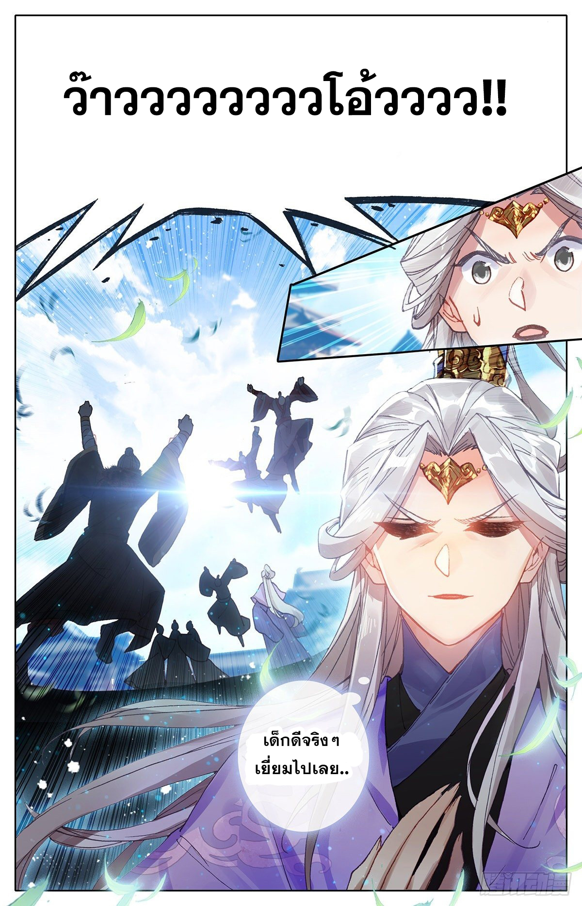 อ่านการ์ตูน Azure Legacy 61 ภาพที่ 12