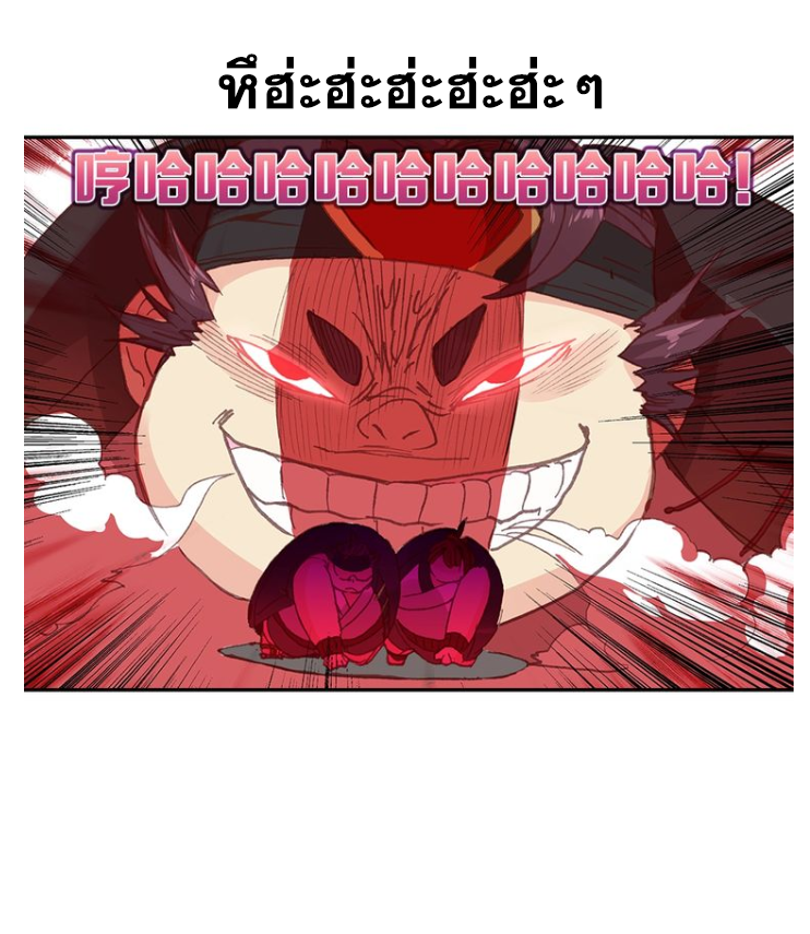 อ่านการ์ตูน A Will Eternal 12 ภาพที่ 26