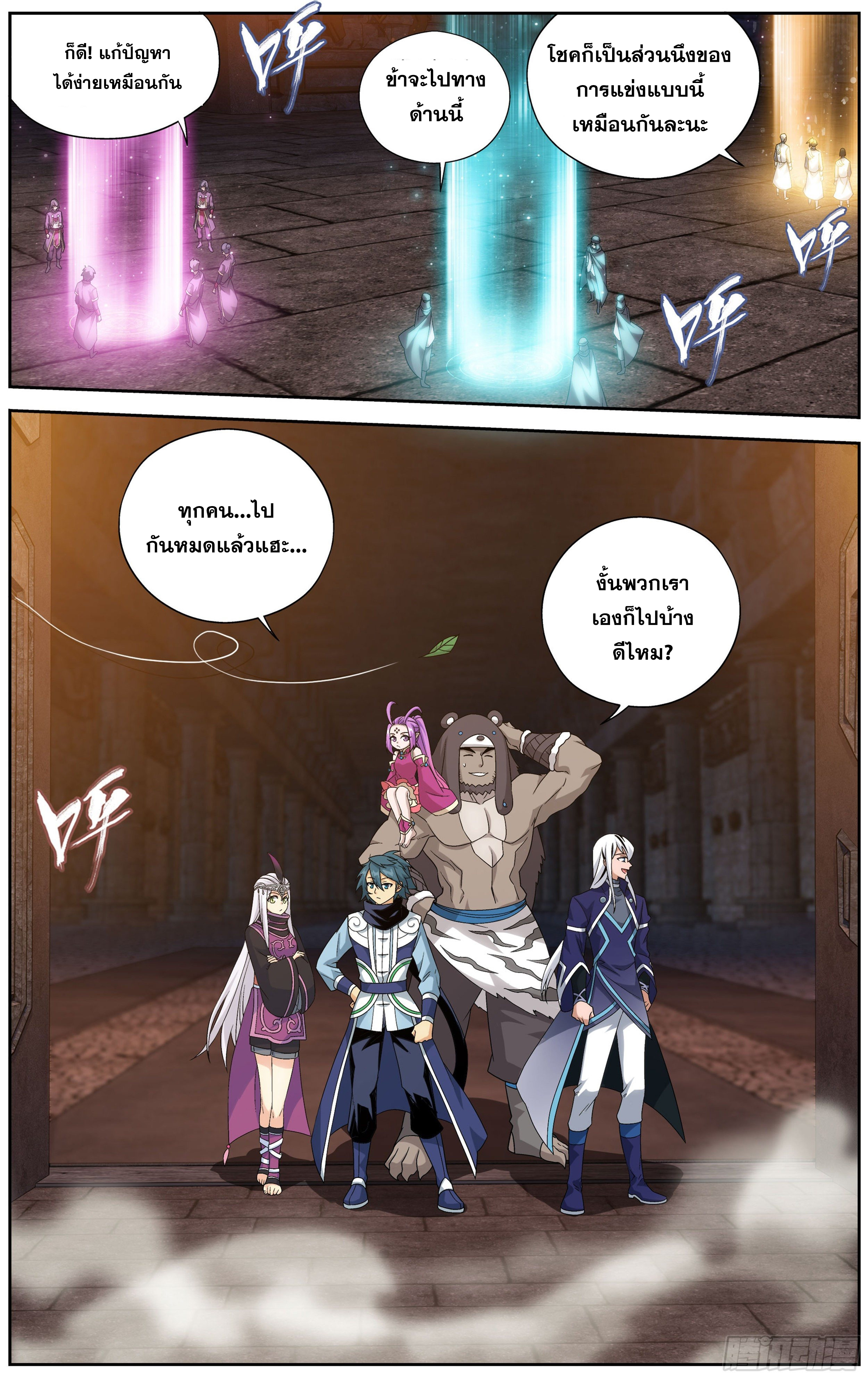 อ่านการ์ตูน Doupo Cangqiong 308 ภาพที่ 13