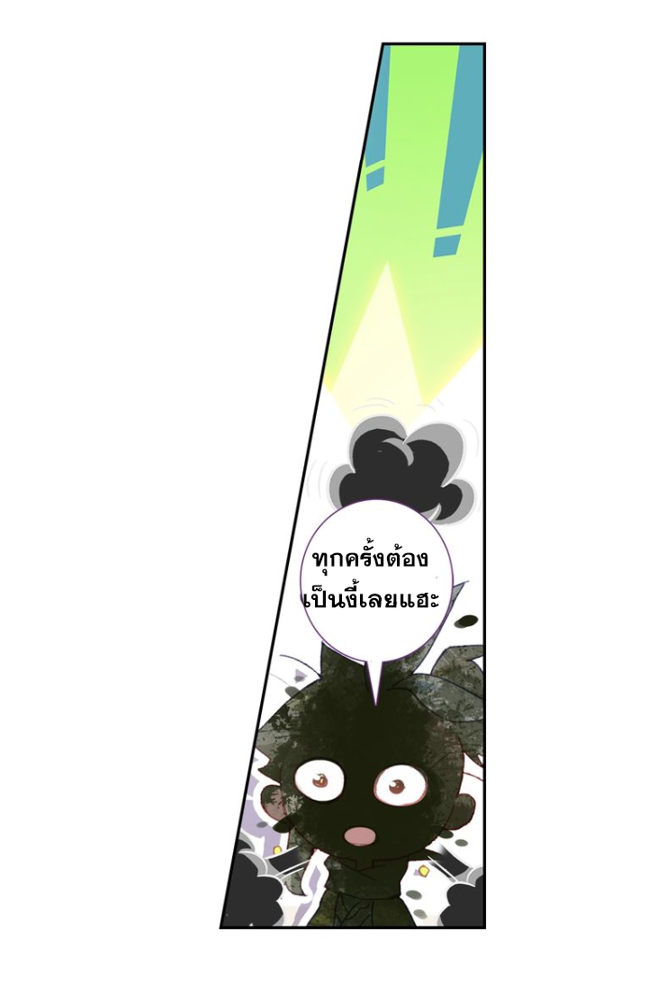 อ่านการ์ตูน A Will Eternal 15 ภาพที่ 13