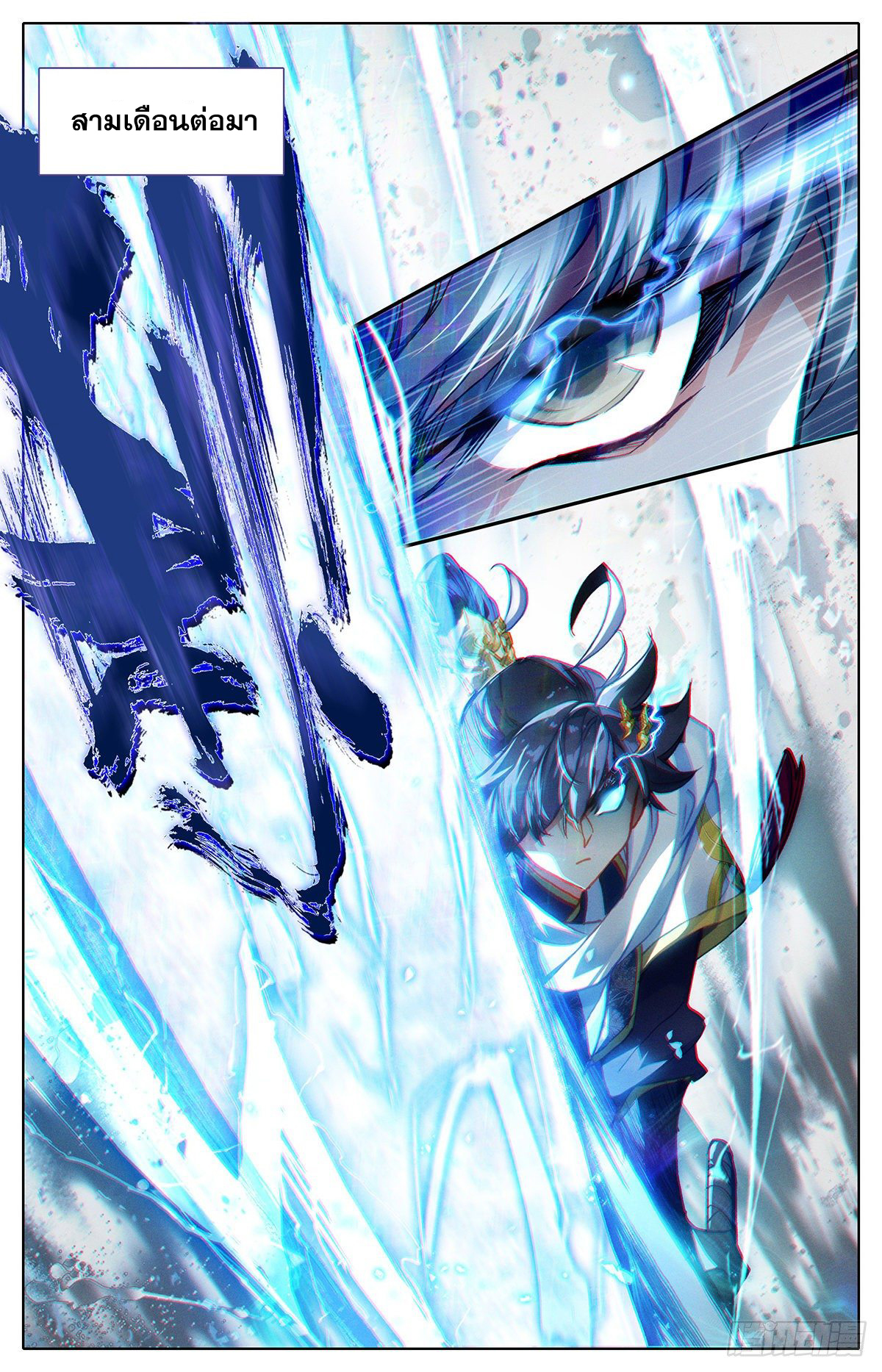 อ่านการ์ตูน Azure Legacy 81-91 ภาพที่ 13