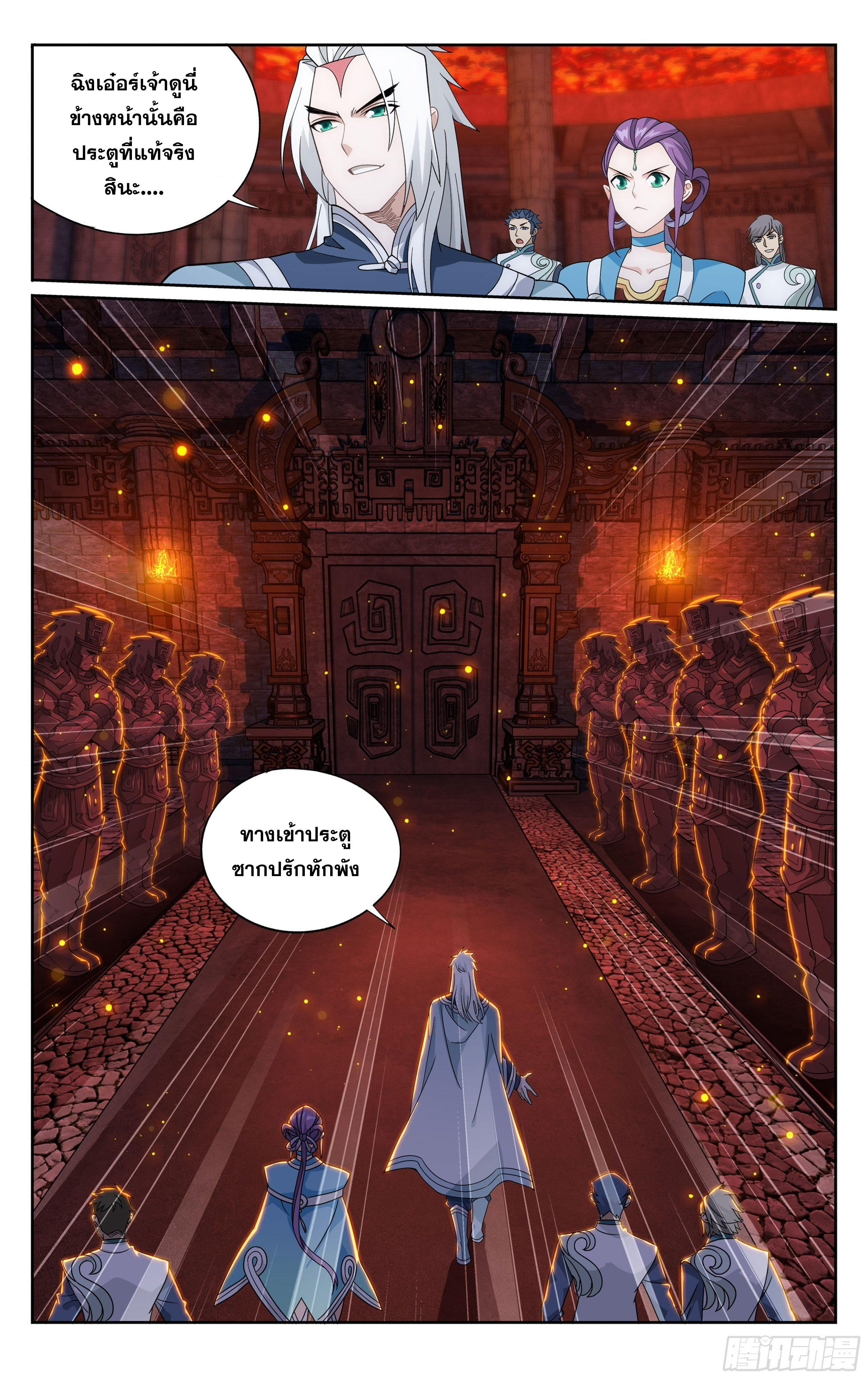 อ่านการ์ตูน Doupo Cangqiong 307 ภาพที่ 15