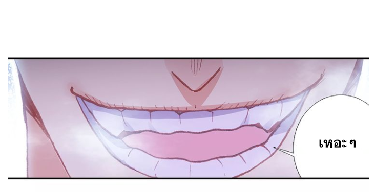 อ่านการ์ตูน A Will Eternal 12 ภาพที่ 14