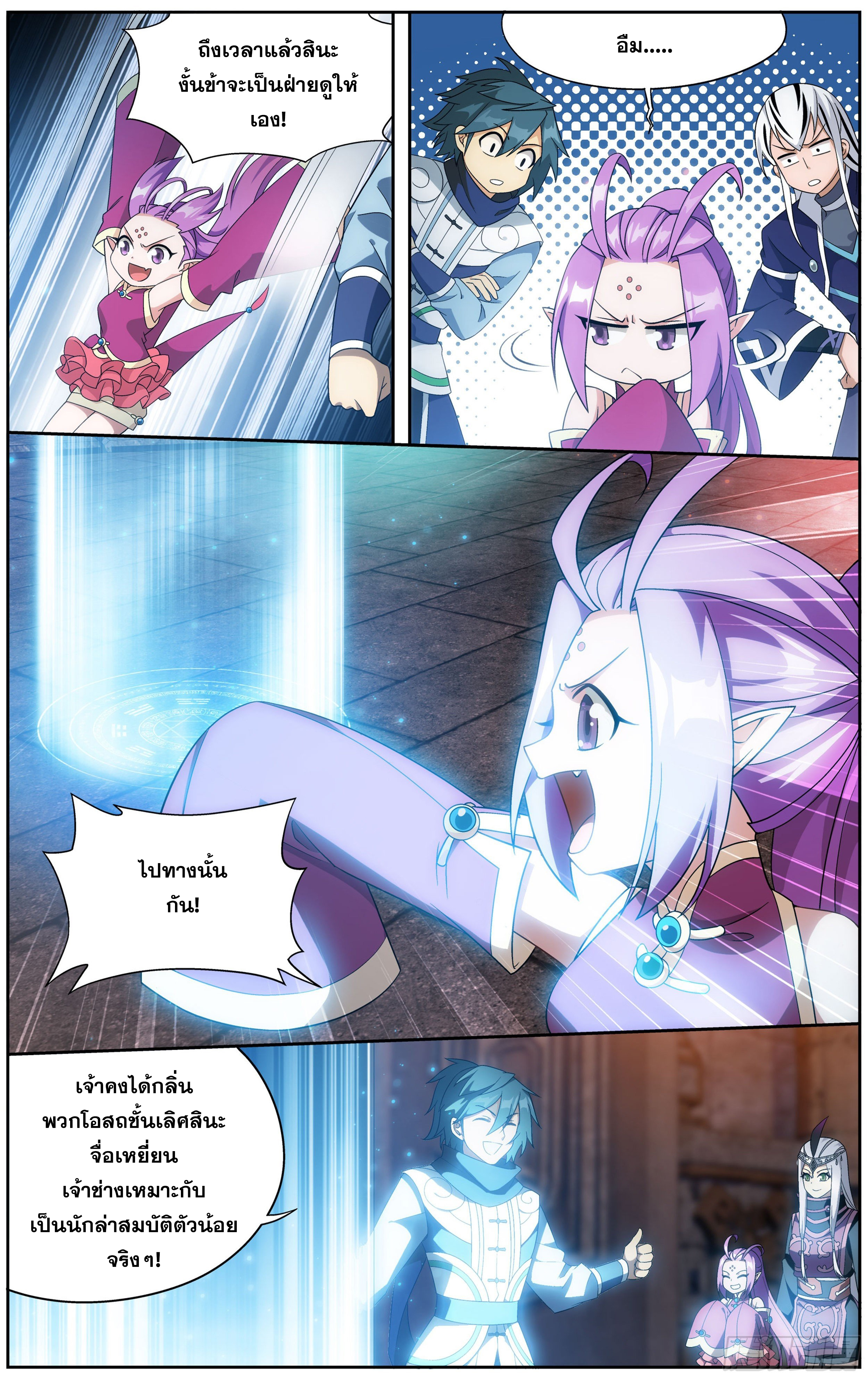 อ่านการ์ตูน Doupo Cangqiong 308 ภาพที่ 14