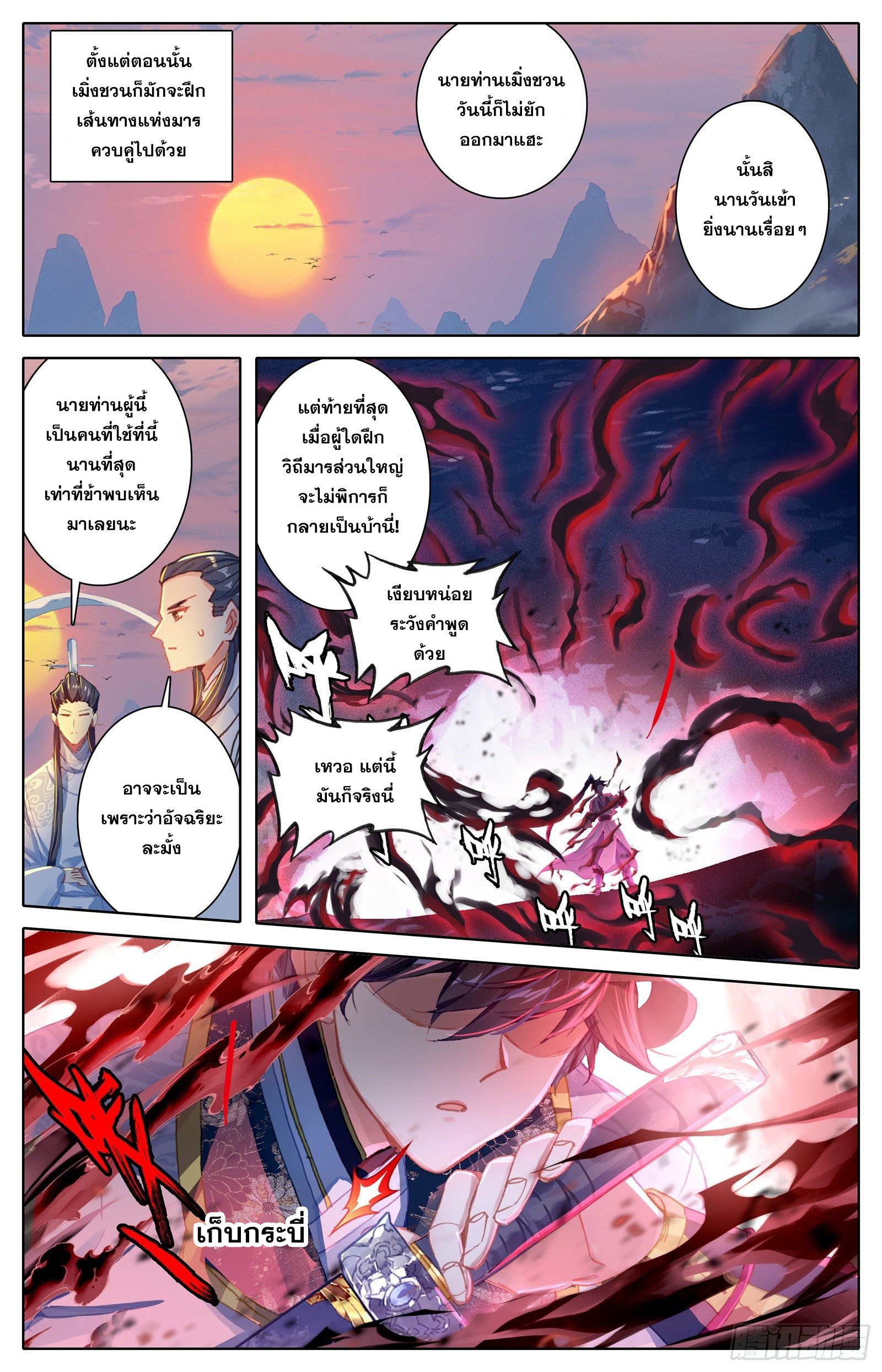 อ่านการ์ตูน Azure Legacy 64-70 ภาพที่ 51