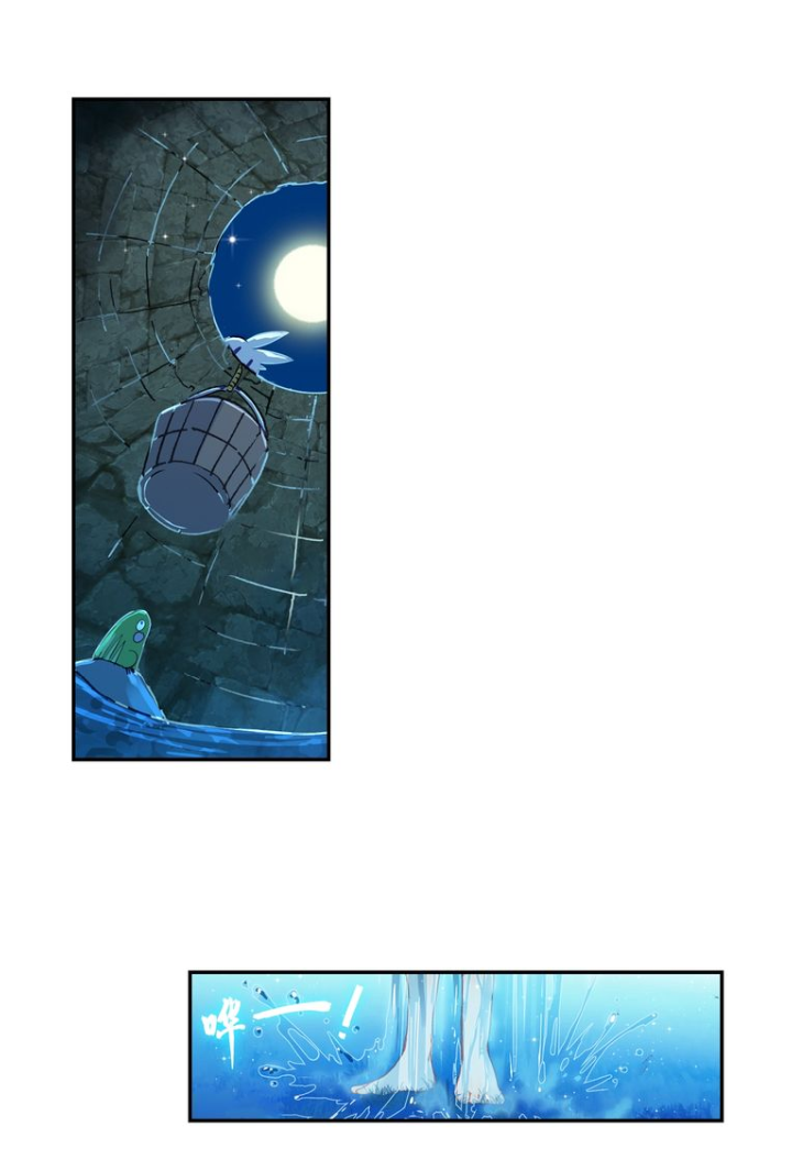 อ่านการ์ตูน A Will Eternal 15 ภาพที่ 14