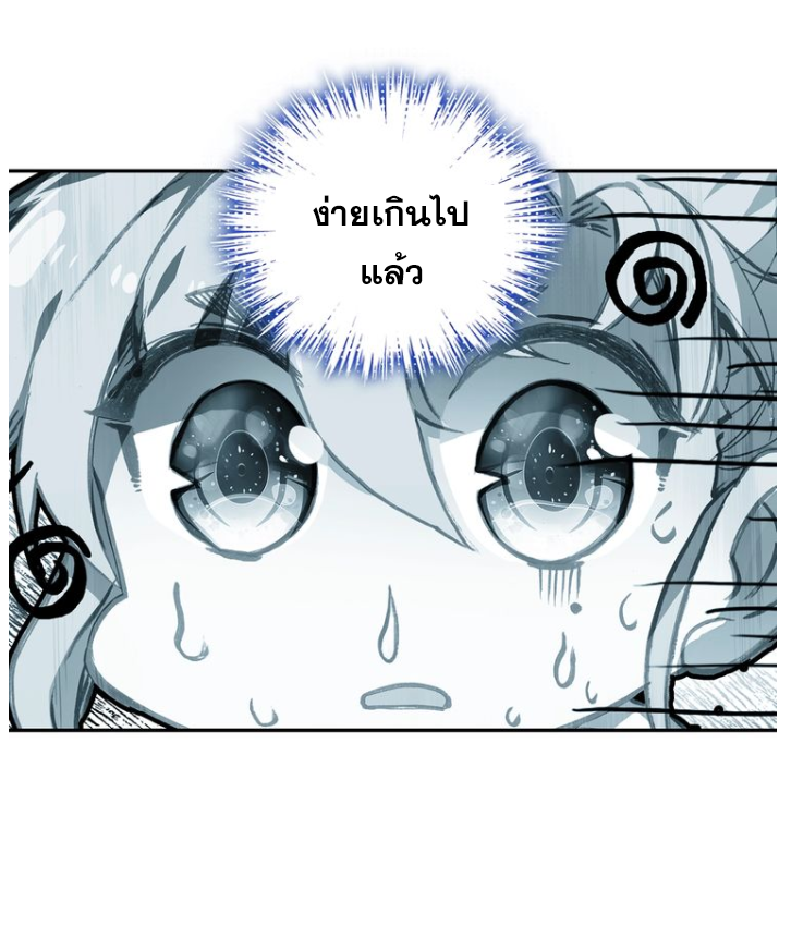 อ่านการ์ตูน A Will Eternal 16 ภาพที่ 14