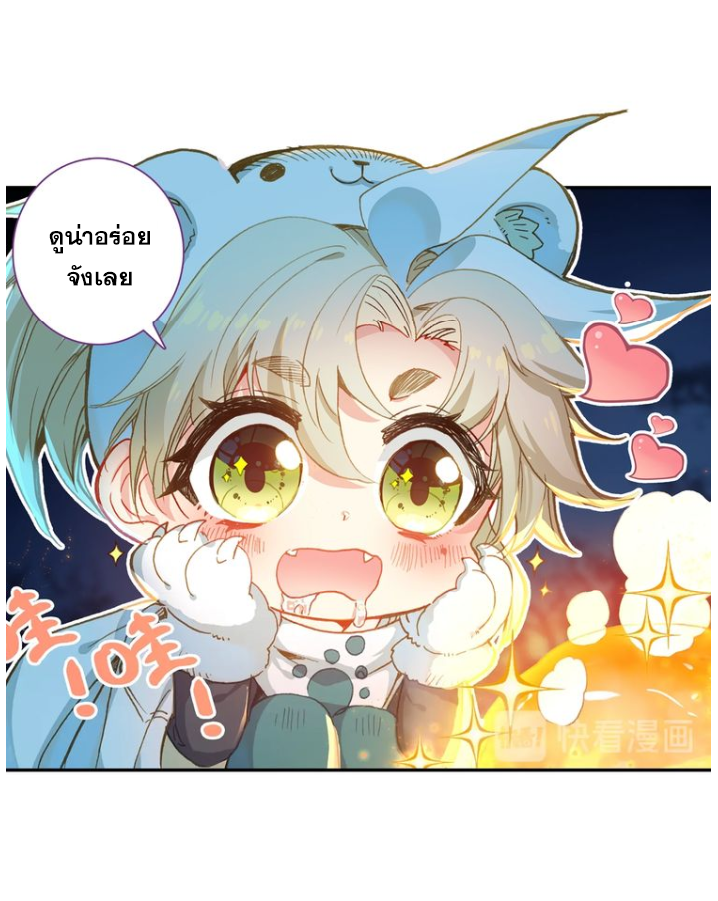 อ่านการ์ตูน A Will Eternal 17 ภาพที่ 14