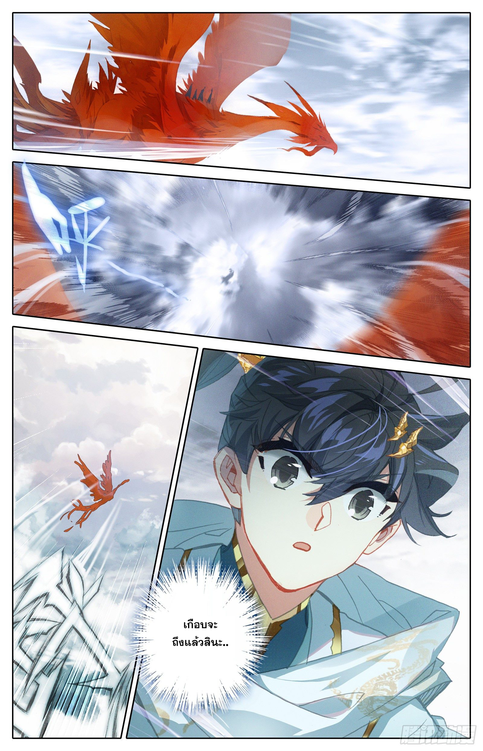 อ่านการ์ตูน Azure Legacy 81-91 ภาพที่ 138