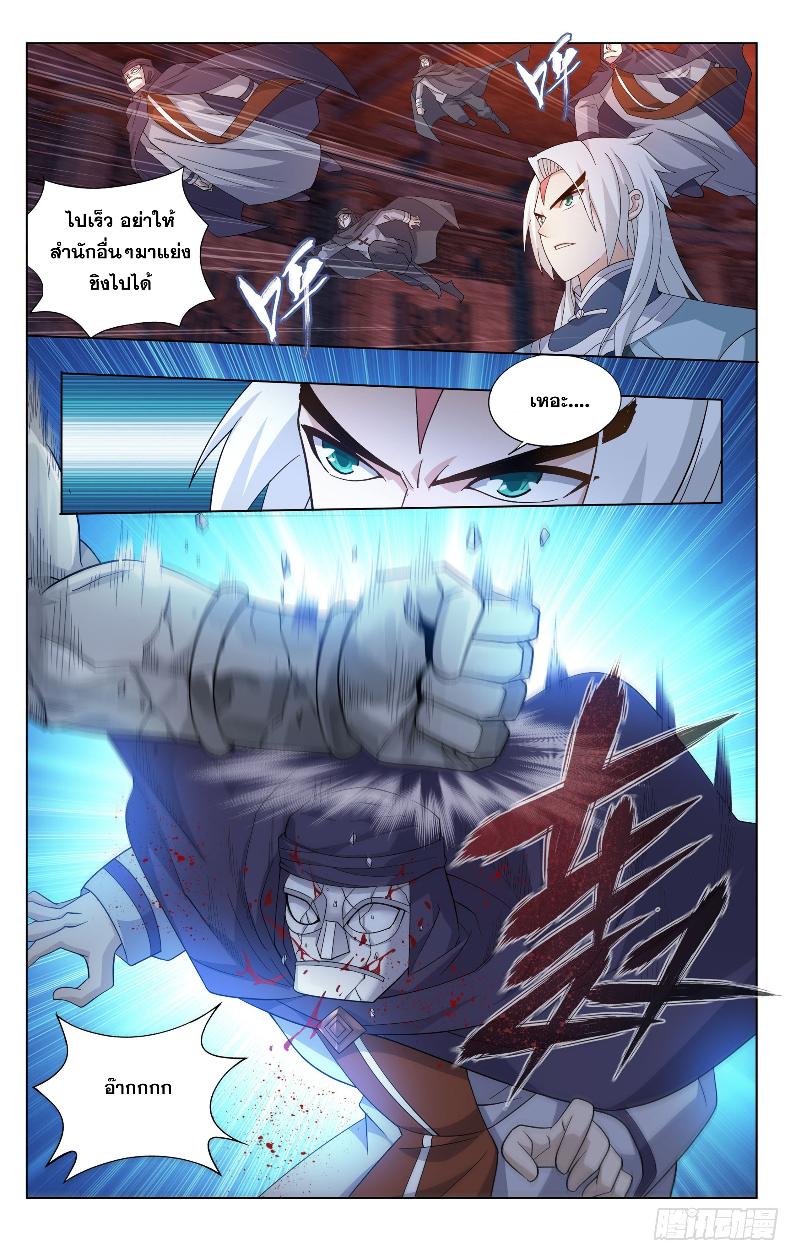 อ่านการ์ตูน Doupo Cangqiong 307 ภาพที่ 16