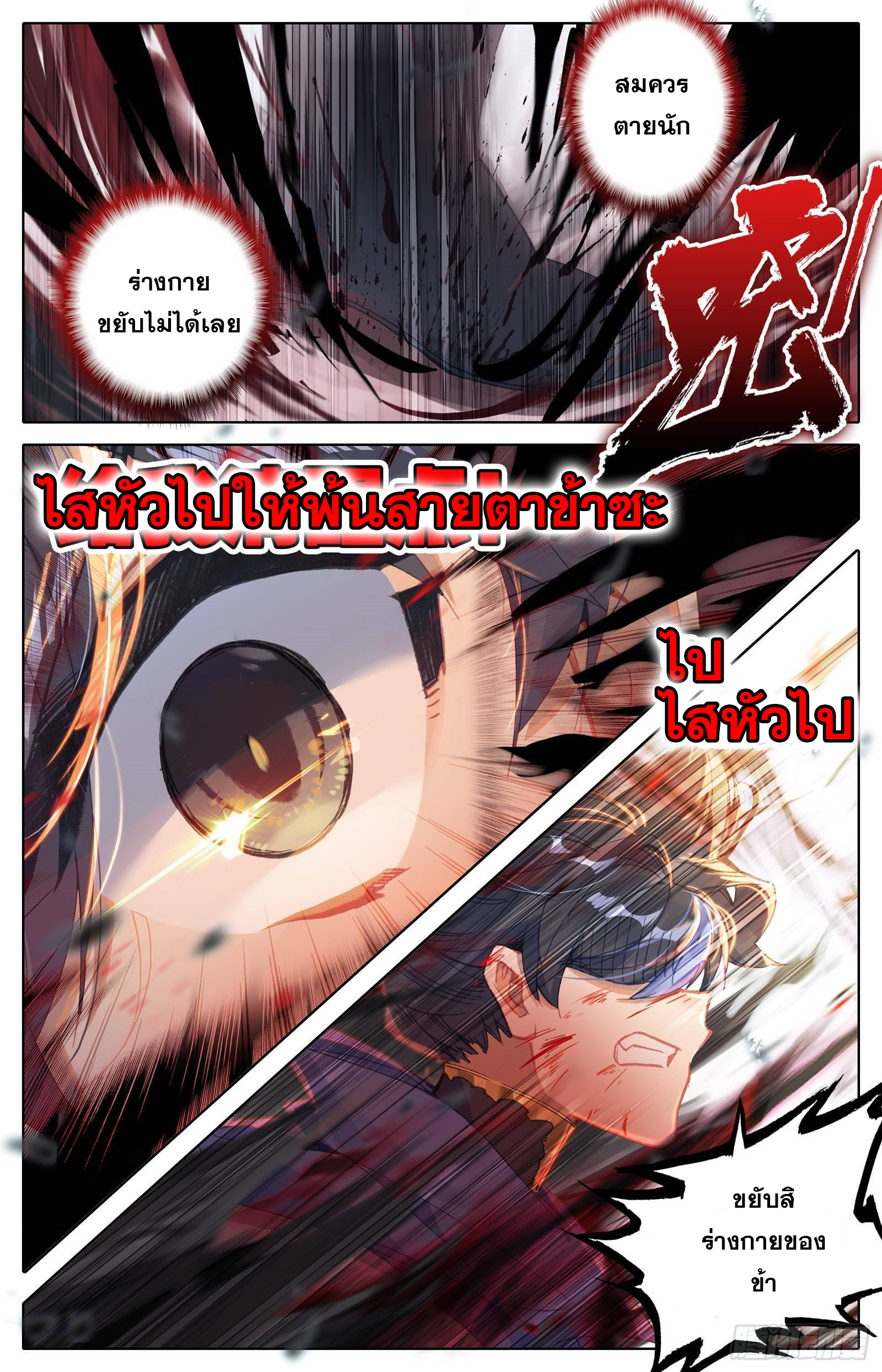 อ่านการ์ตูน Azure Legacy 58 ภาพที่ 16