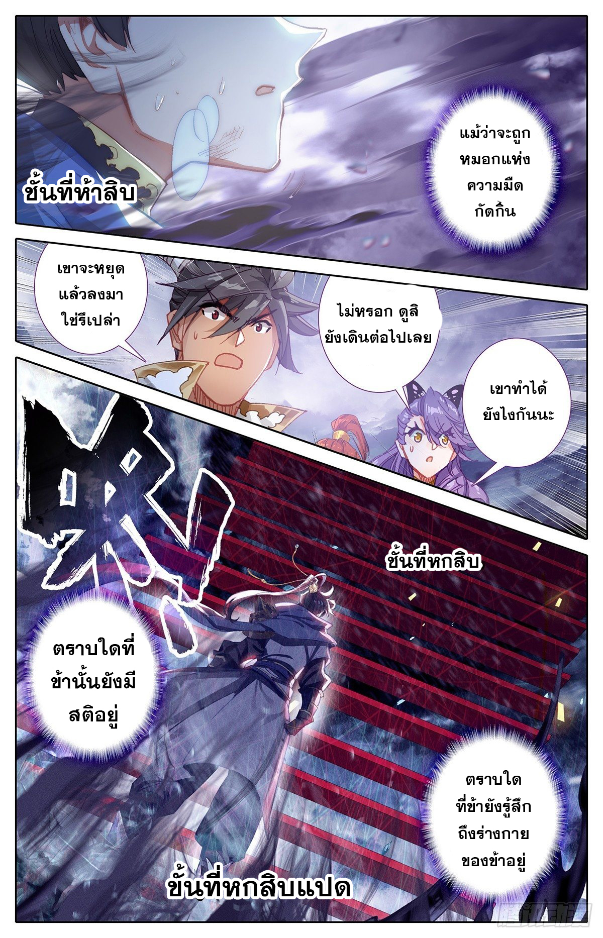 อ่านการ์ตูน Azure Legacy 59 ภาพที่ 16