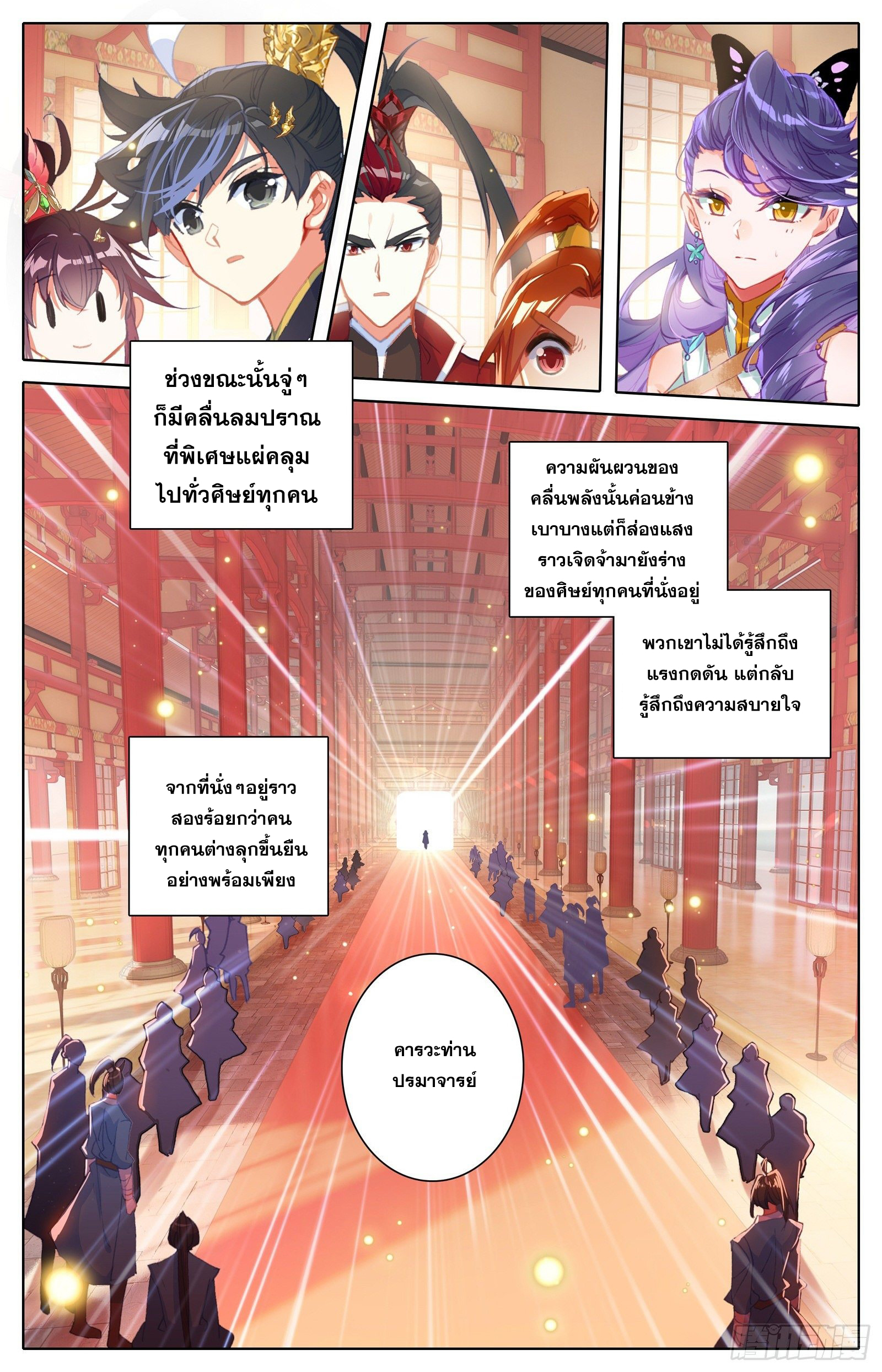 อ่านการ์ตูน Azure Legacy 64-70 ภาพที่ 16