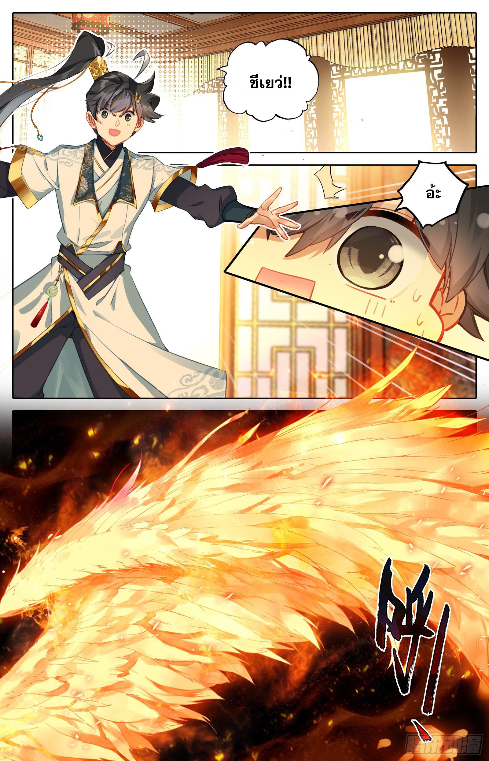 อ่านการ์ตูน Azure Legacy 71-80 ภาพที่ 168