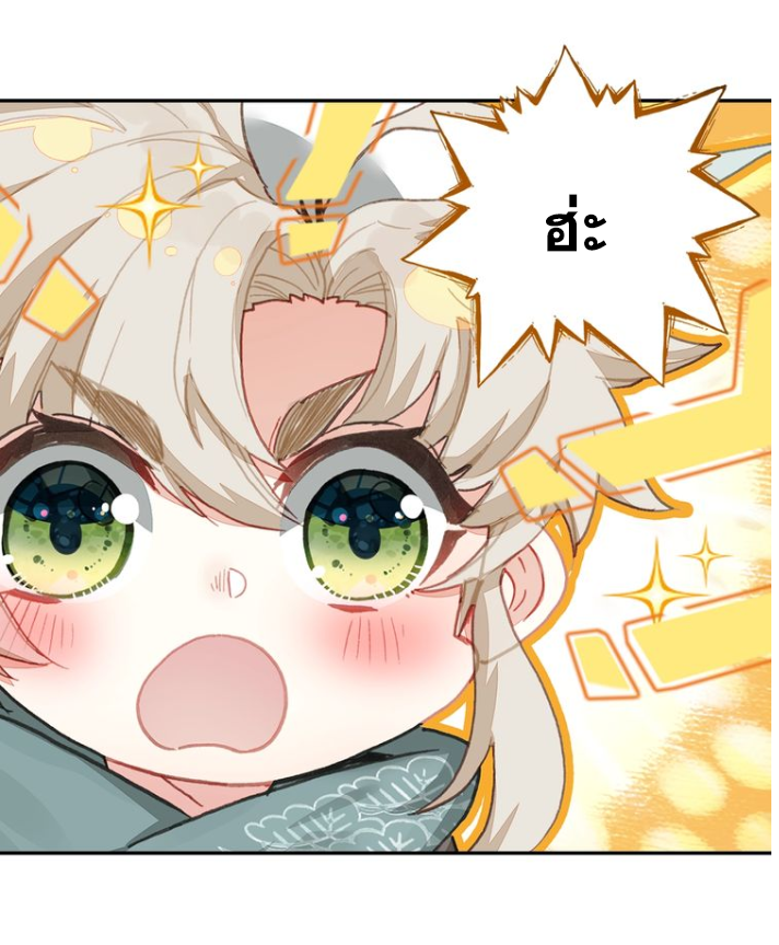 อ่านการ์ตูน A Will Eternal 23 ภาพที่ 15