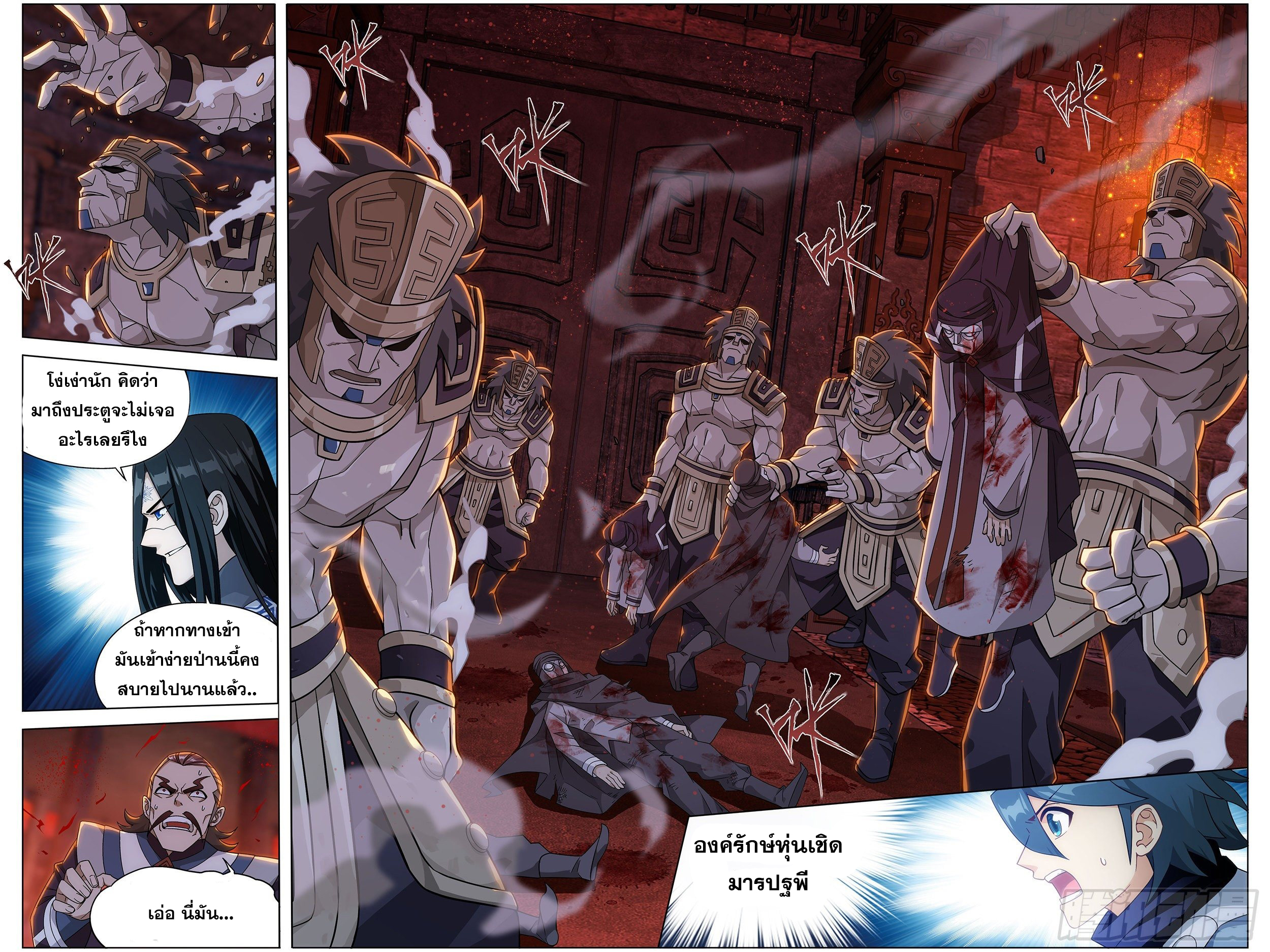 อ่านการ์ตูน Doupo Cangqiong 307 ภาพที่ 17