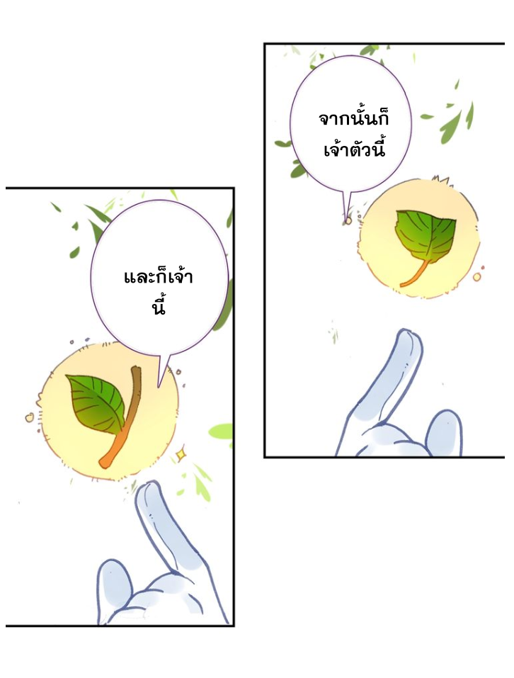 อ่านการ์ตูน A Will Eternal 16 ภาพที่ 16