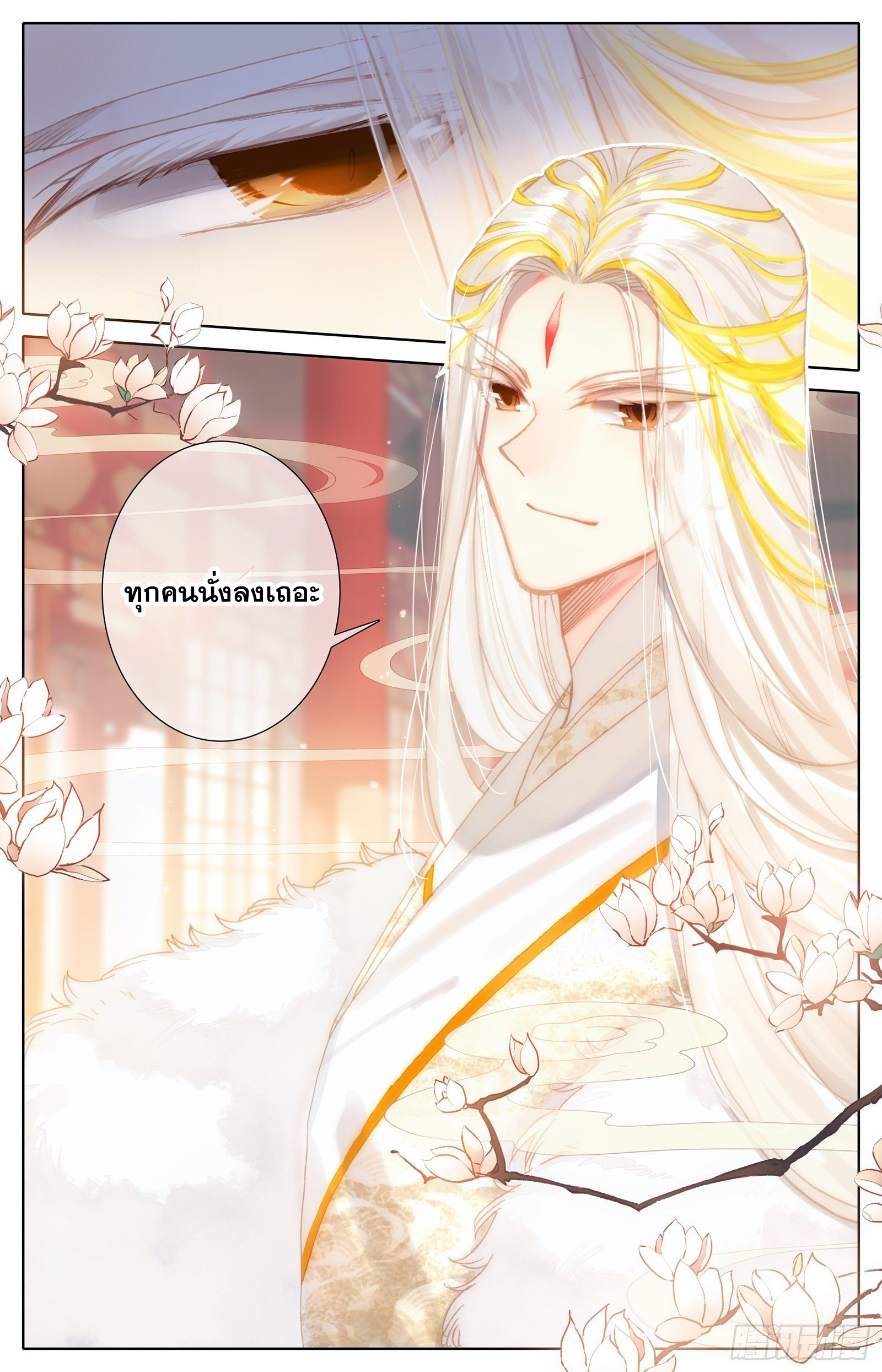 อ่านการ์ตูน Azure Legacy 64-70 ภาพที่ 17