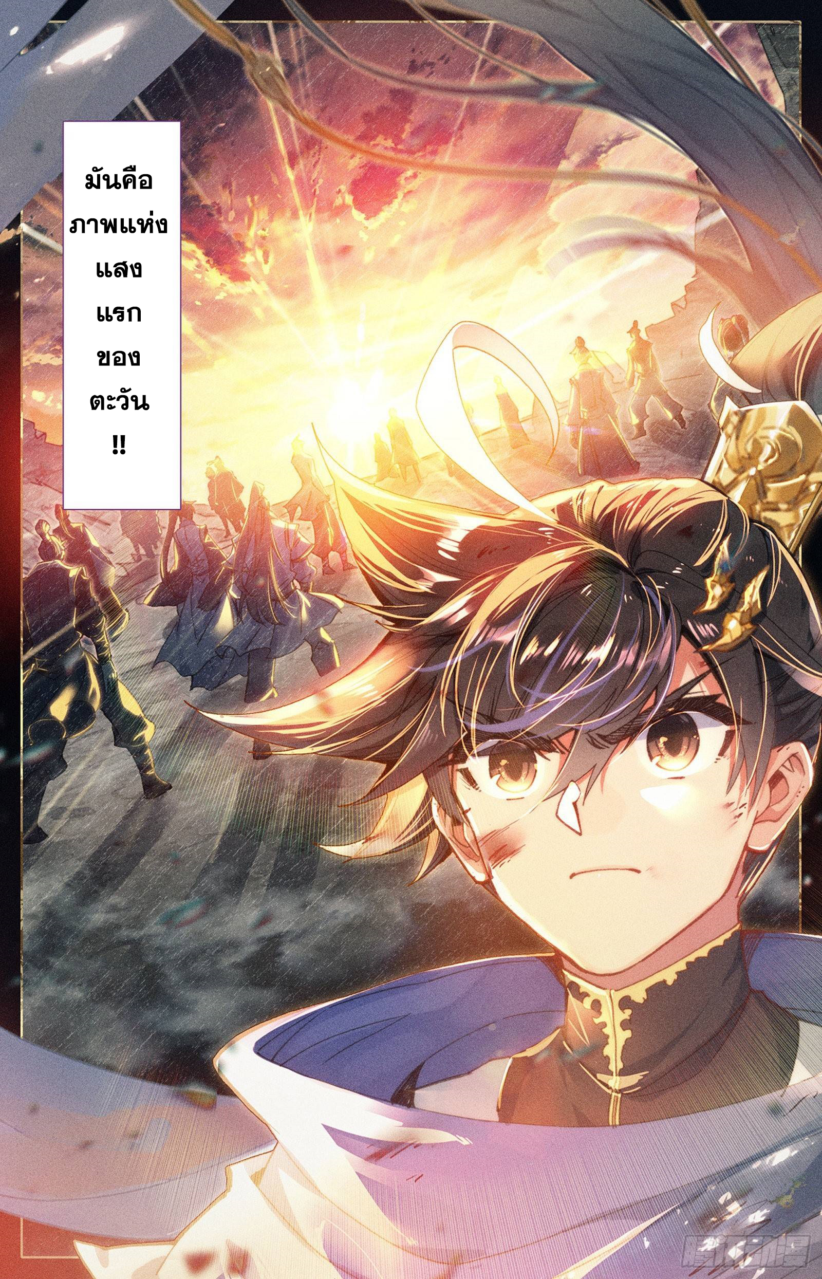 อ่านการ์ตูน Azure Legacy 50 ภาพที่ 17