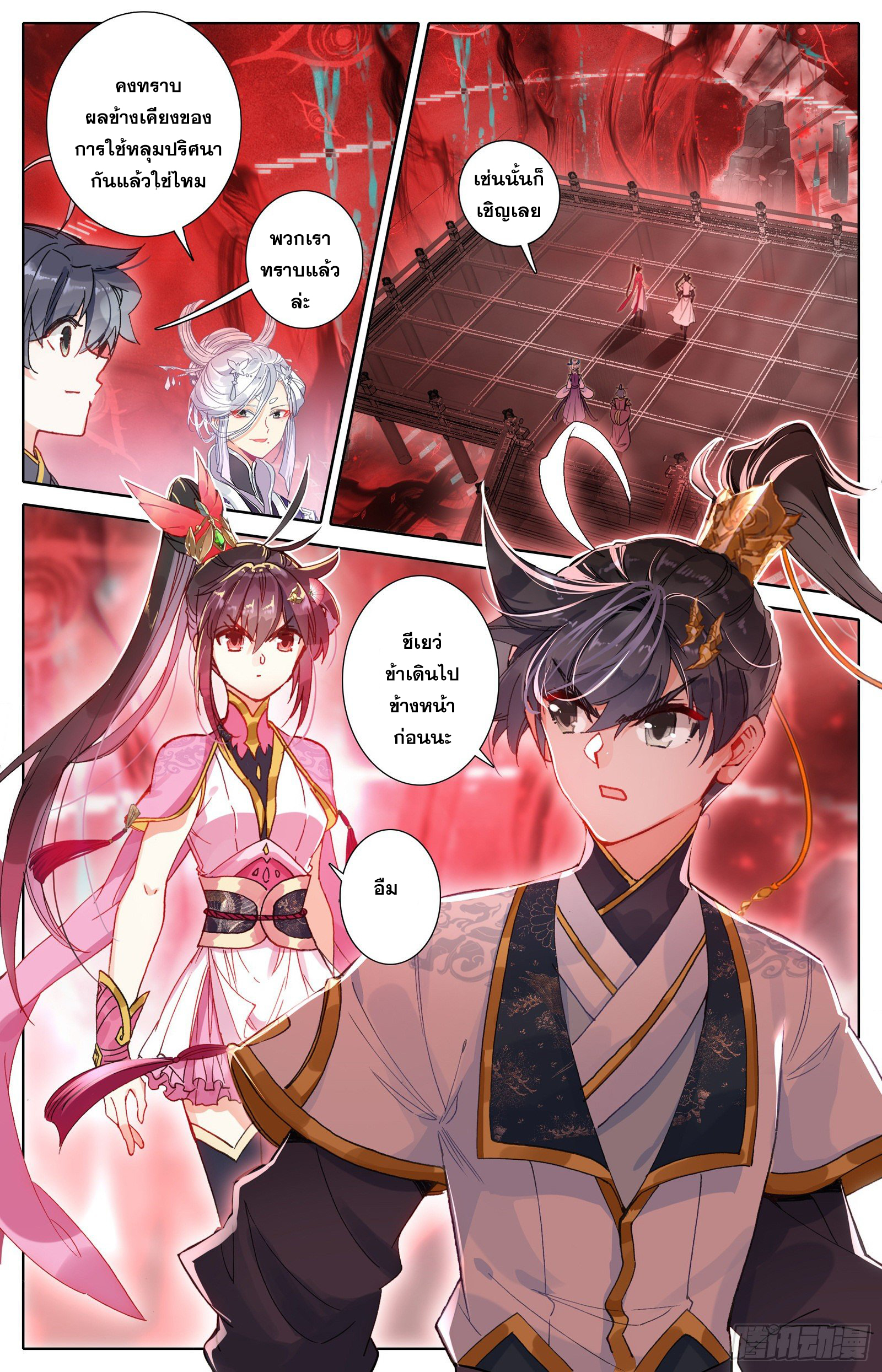 อ่านการ์ตูน Azure Legacy 71-80 ภาพที่ 33