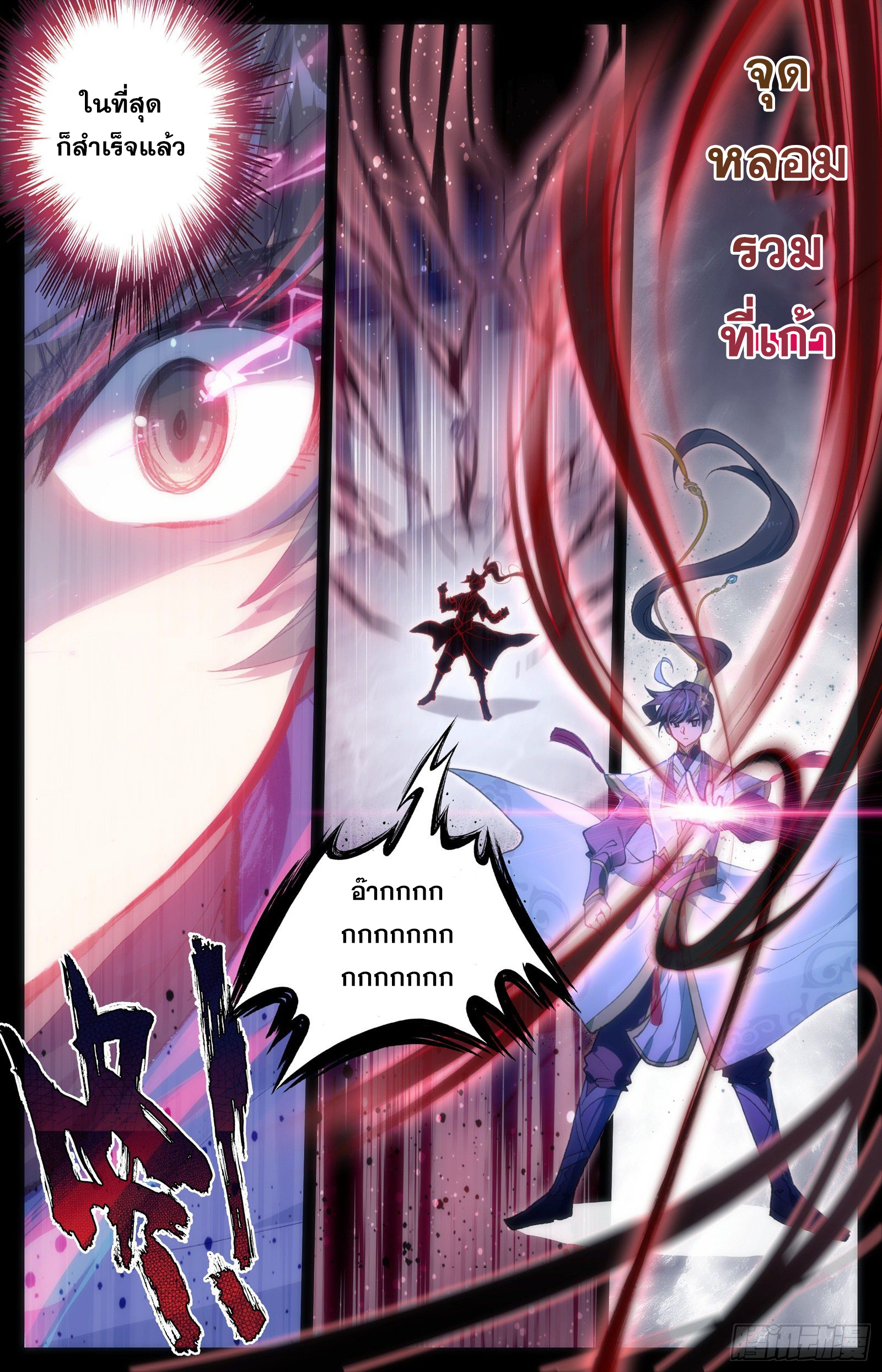 อ่านการ์ตูน Azure Legacy 71-80 ภาพที่ 67