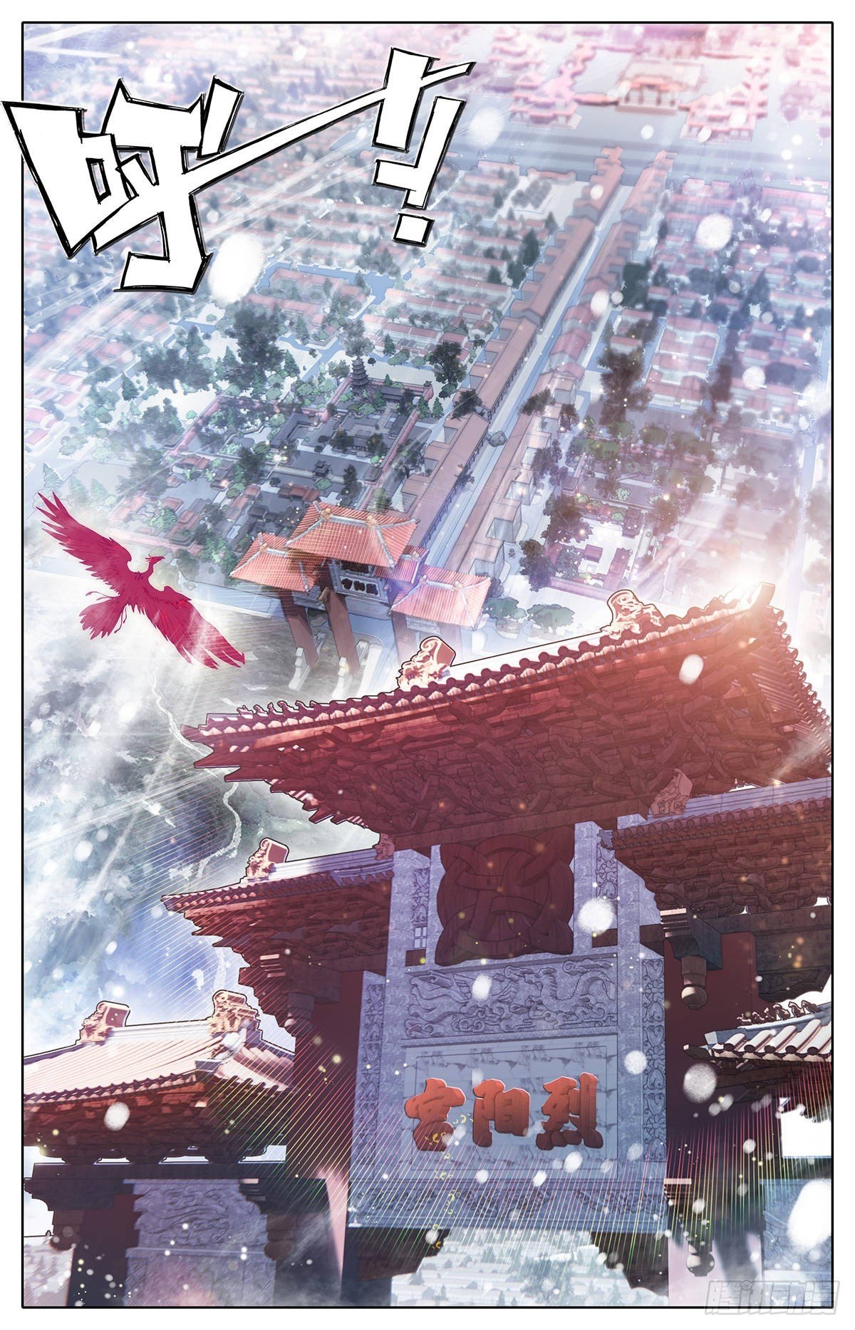 อ่านการ์ตูน Azure Legacy 51 ภาพที่ 17