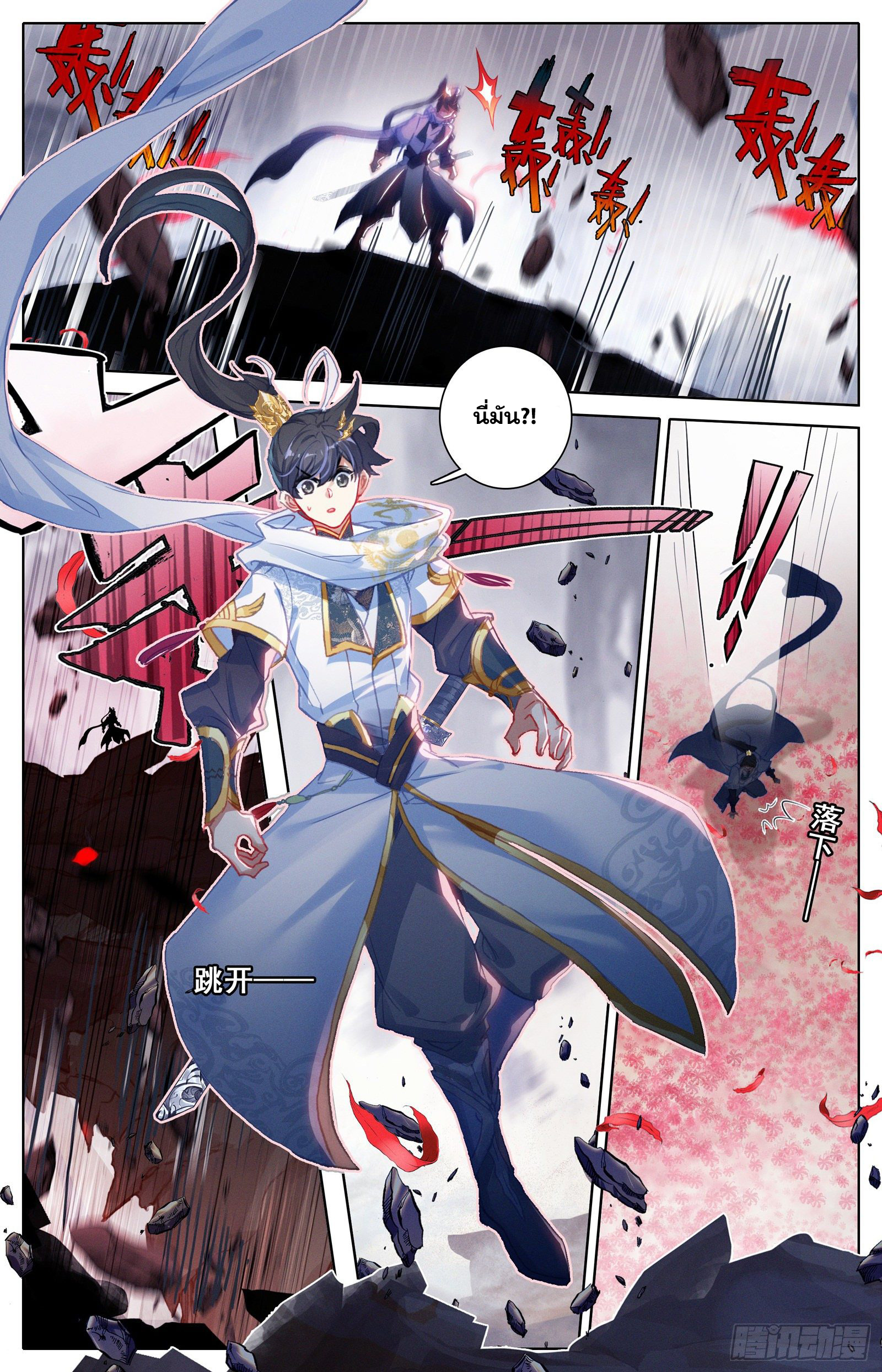 อ่านการ์ตูน Azure Legacy 71-80 ภาพที่ 135