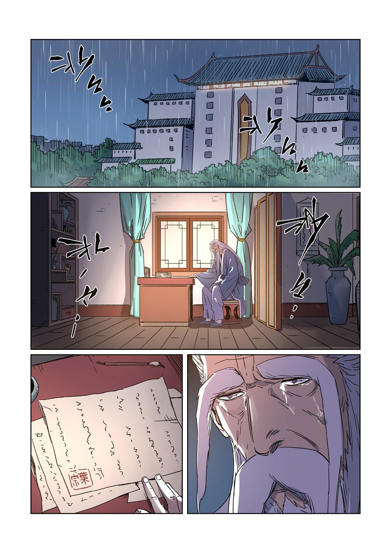 อ่านการ์ตูน Tales of Demons and Gods 294 ภาพที่ 16