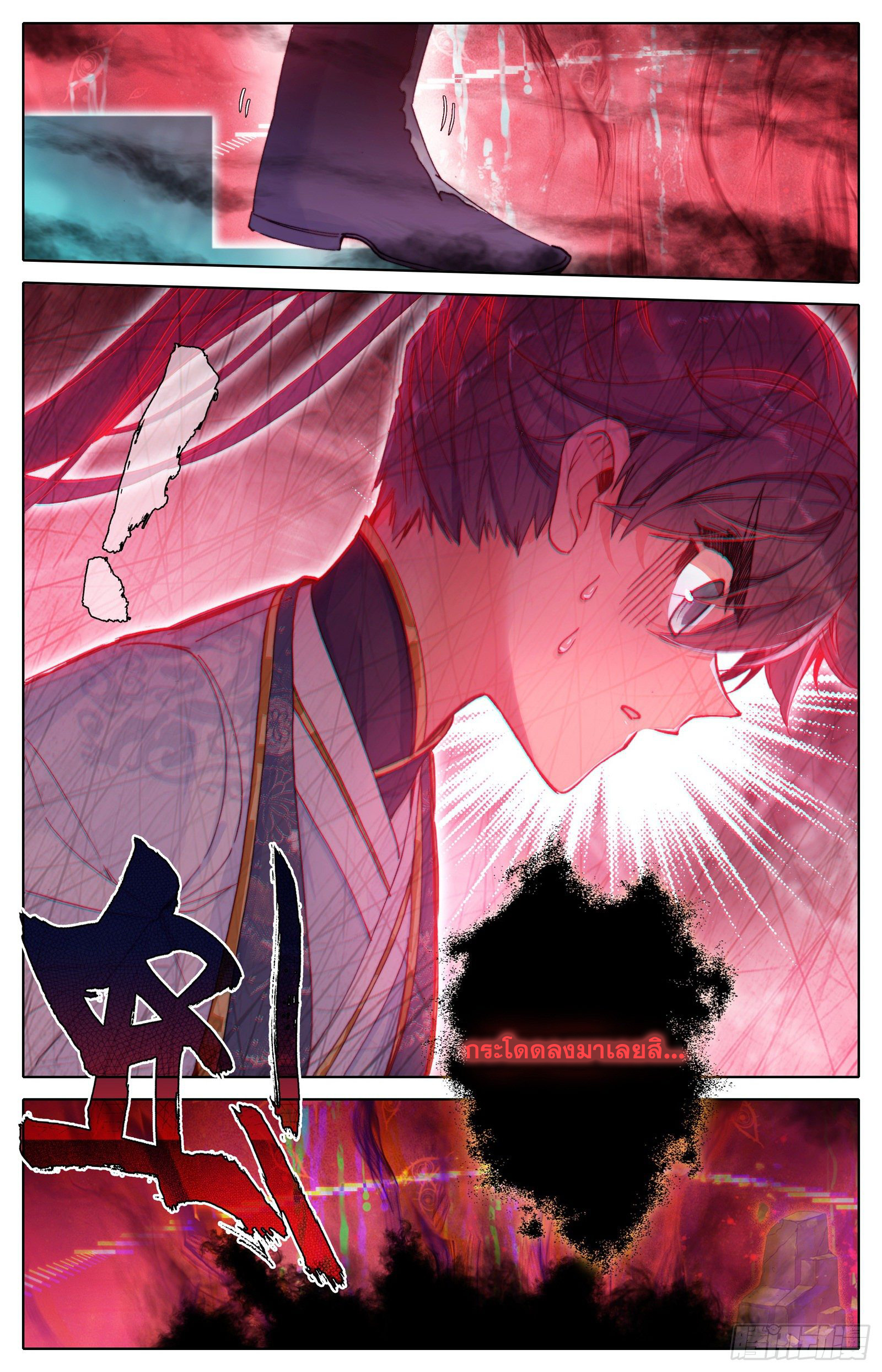 อ่านการ์ตูน Azure Legacy 71-80 ภาพที่ 34