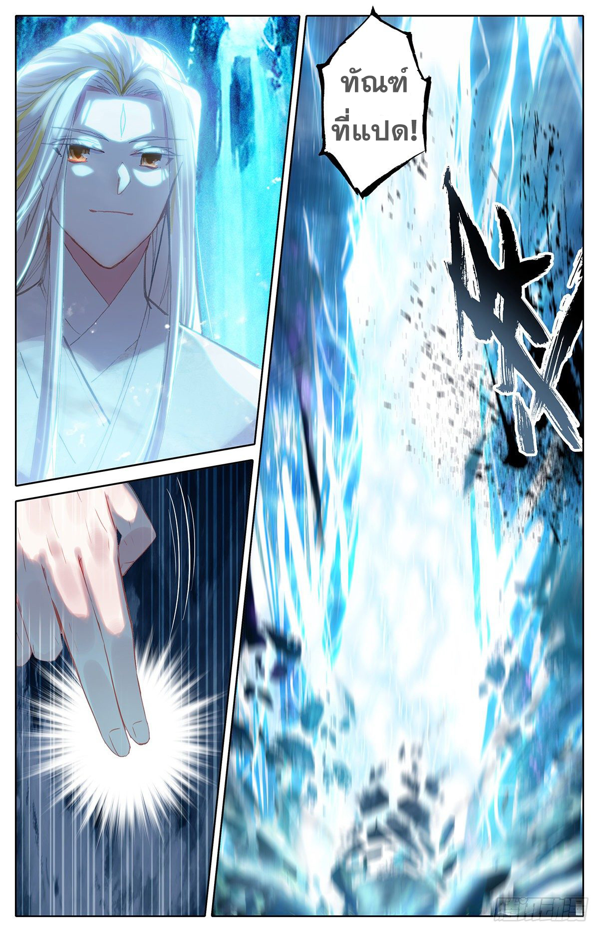 อ่านการ์ตูน Azure Legacy 71-80 ภาพที่ 85