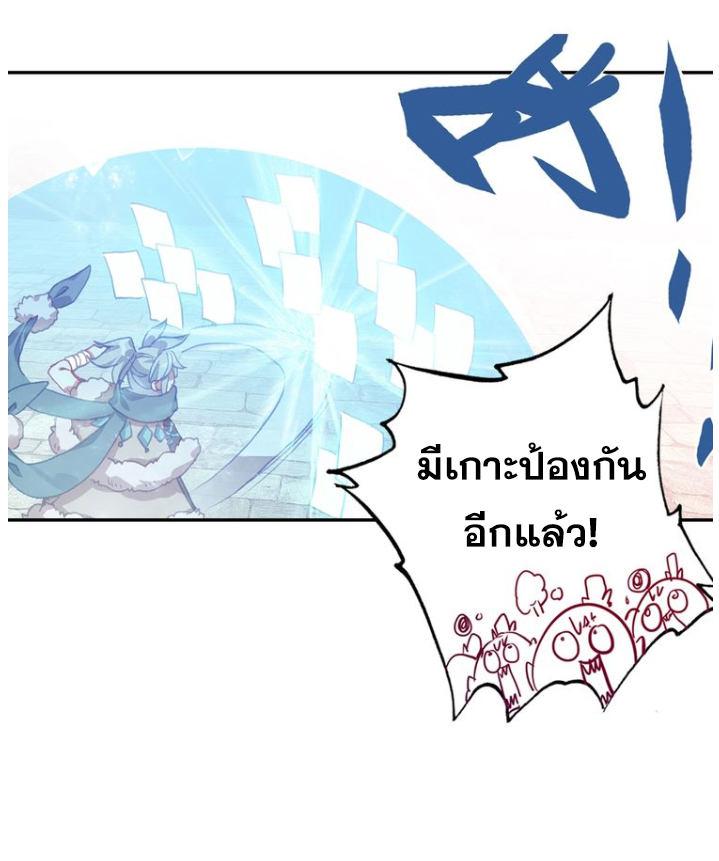 อ่านการ์ตูน A Will Eternal 25 ภาพที่ 17