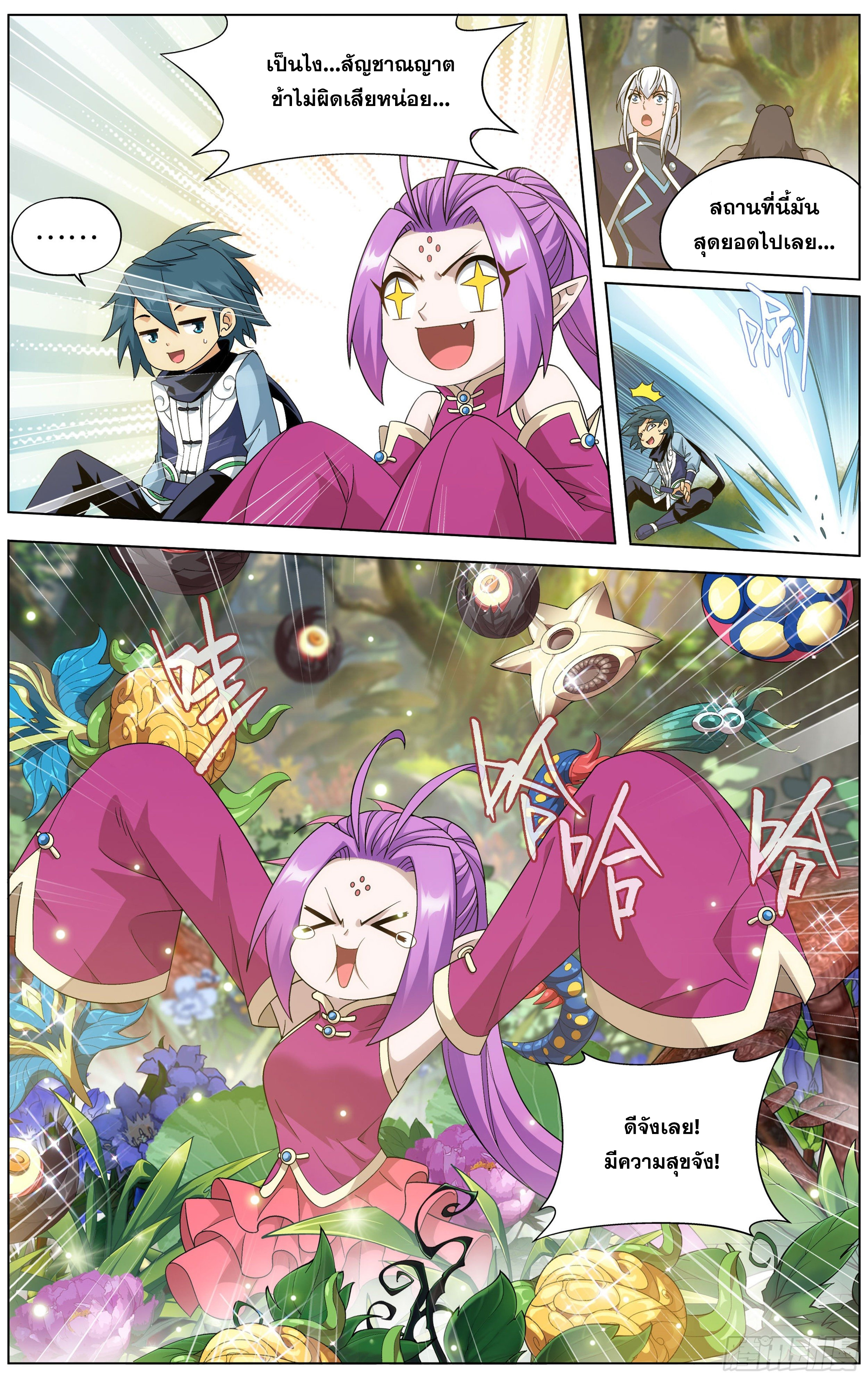 อ่านการ์ตูน Doupo Cangqiong 308 ภาพที่ 17