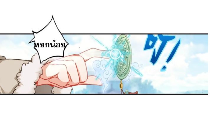 อ่านการ์ตูน A Will Eternal 23 ภาพที่ 17