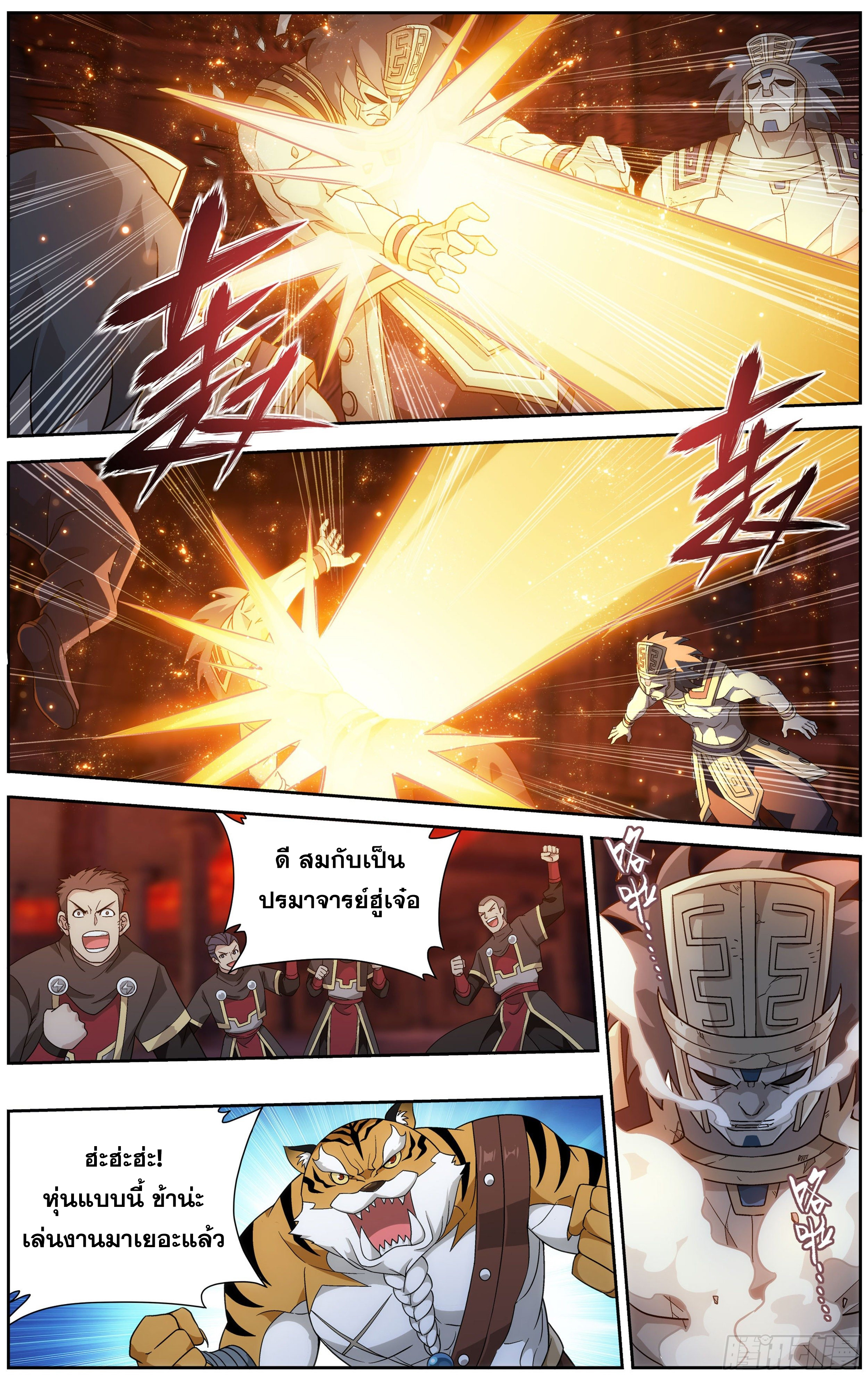 อ่านการ์ตูน Doupo Cangqiong 307 ภาพที่ 19