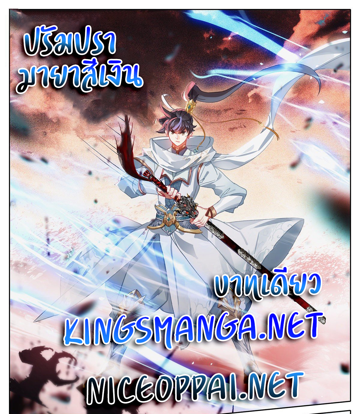 อ่านการ์ตูน Azure Legacy 81-91 ภาพที่ 194