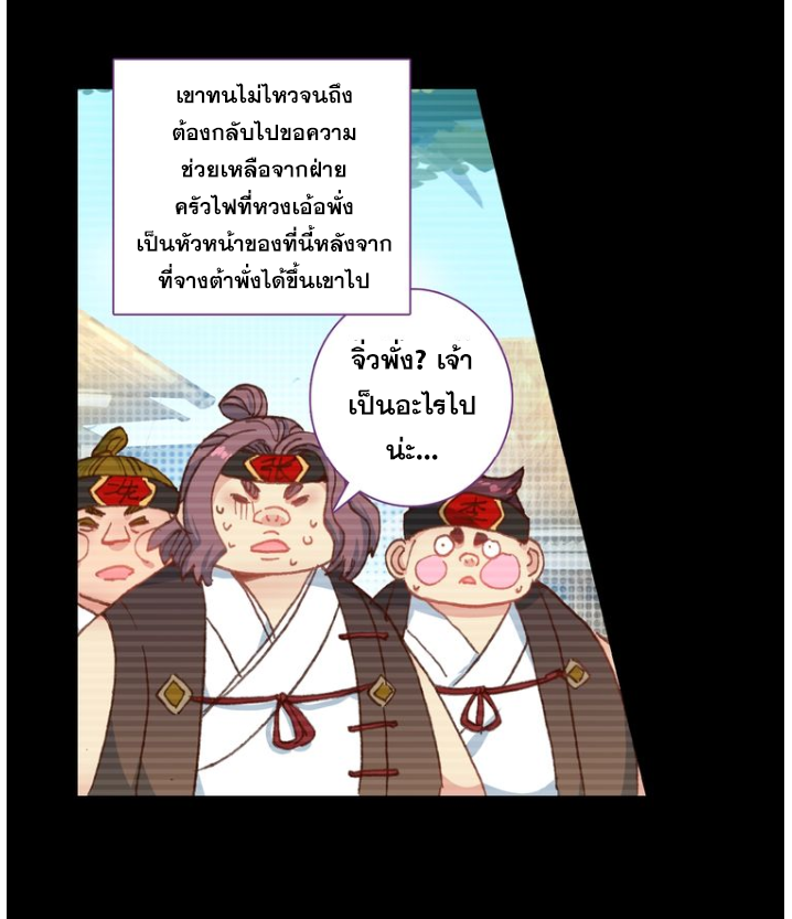 อ่านการ์ตูน A Will Eternal 17 ภาพที่ 18